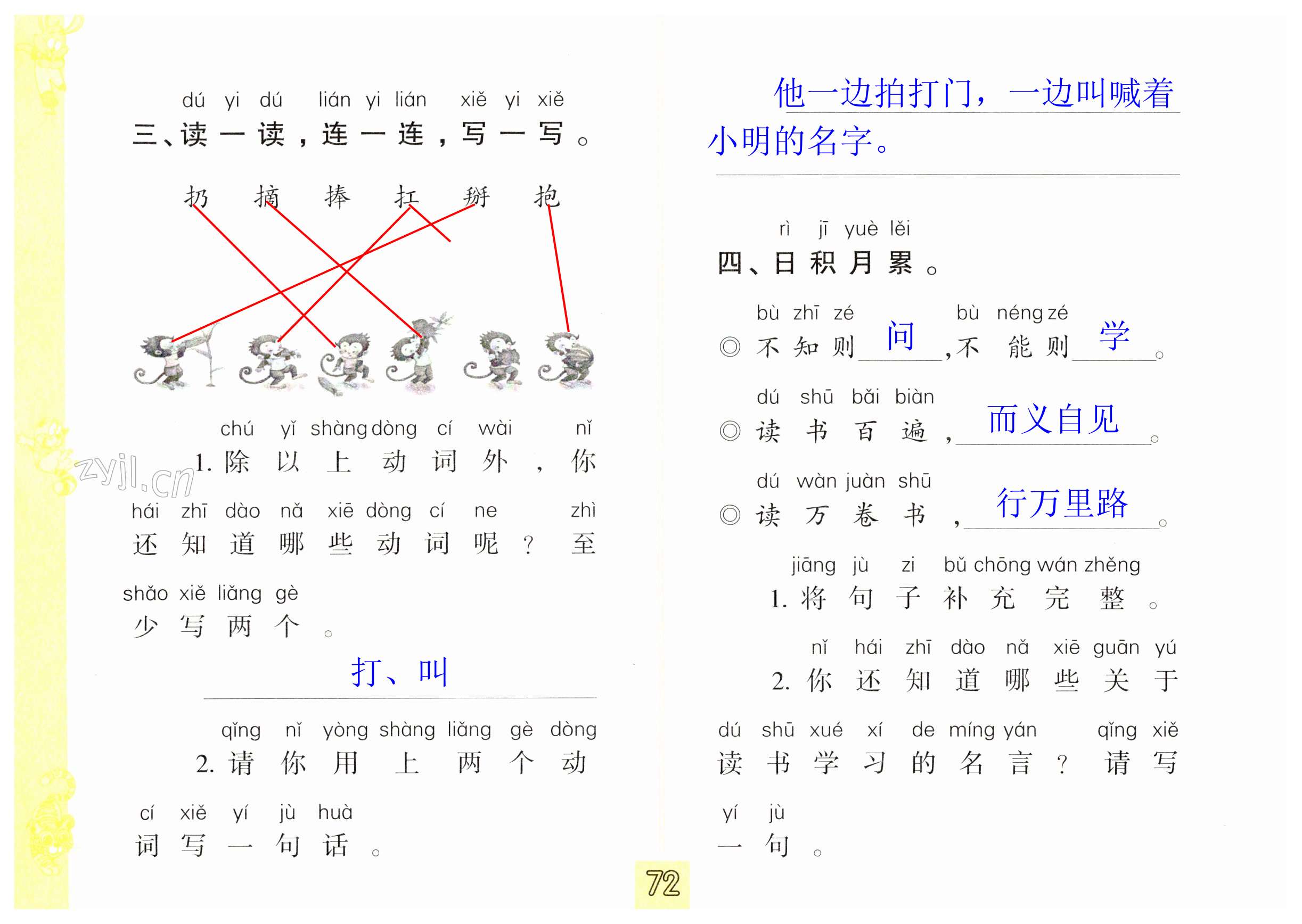 第72页