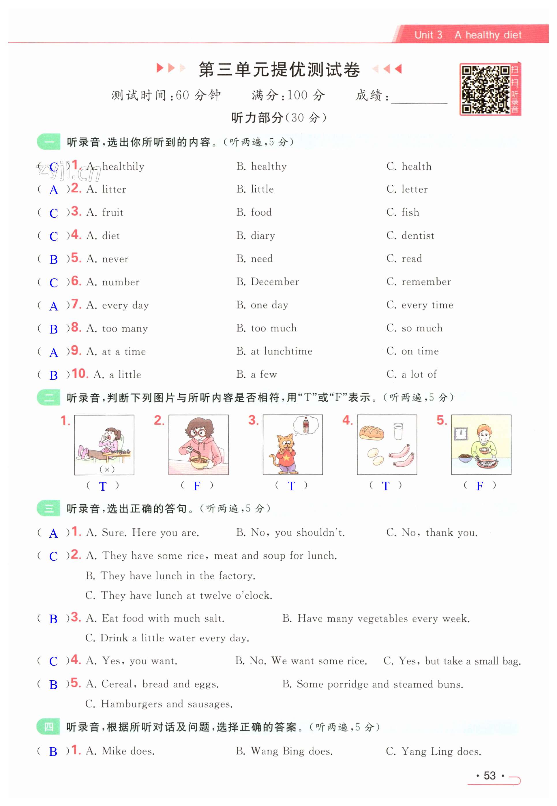 第53页