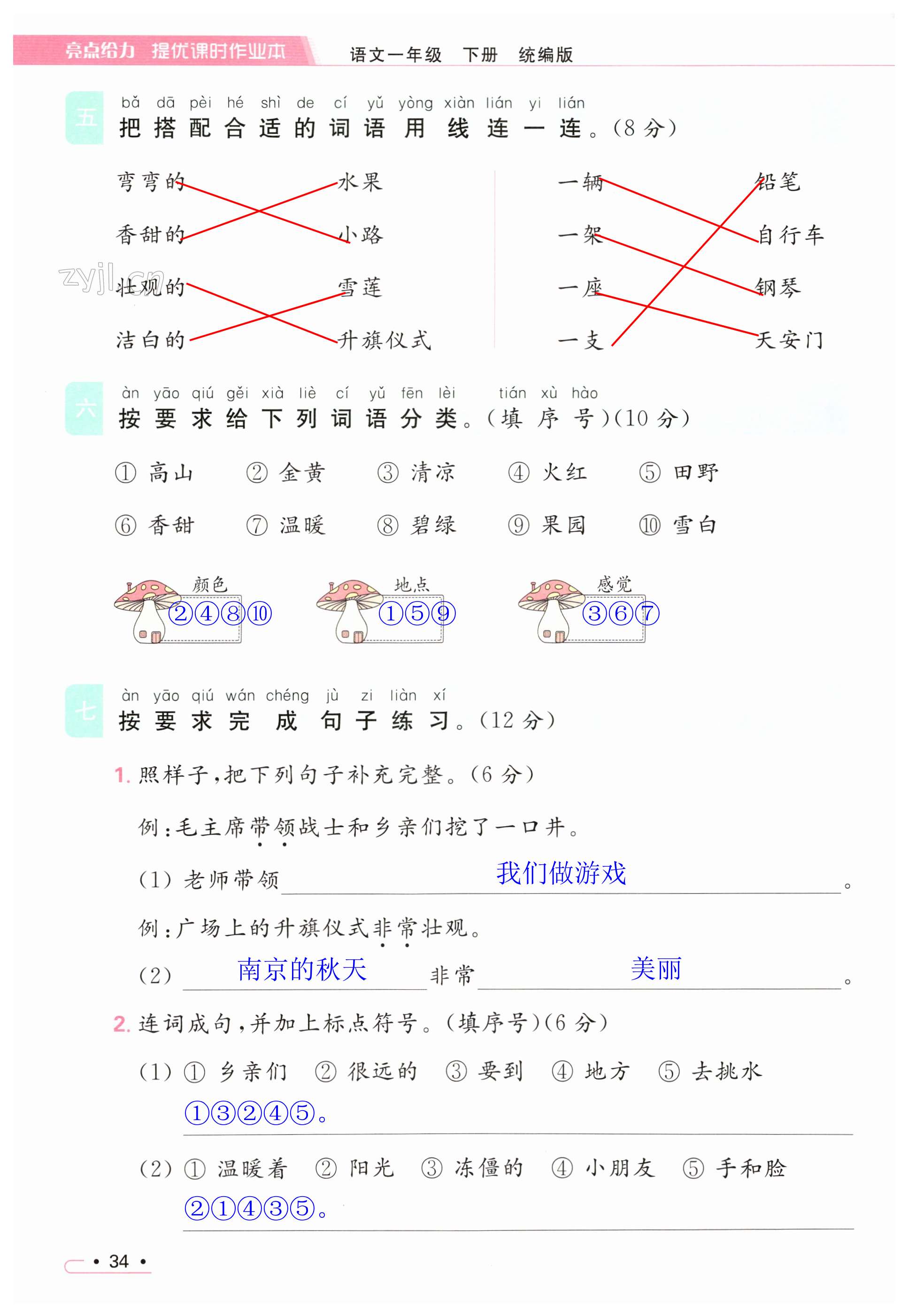 第34页