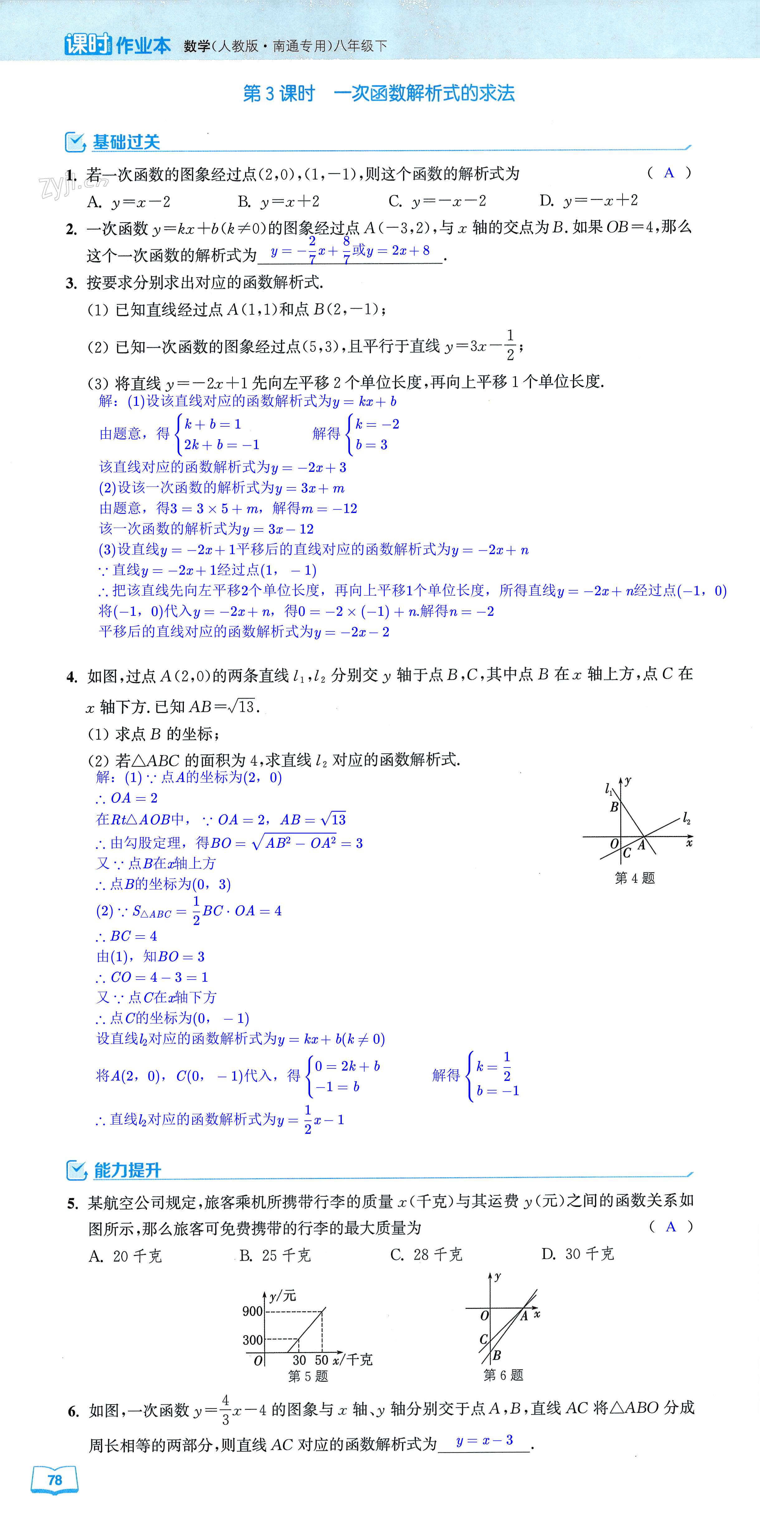 第78页