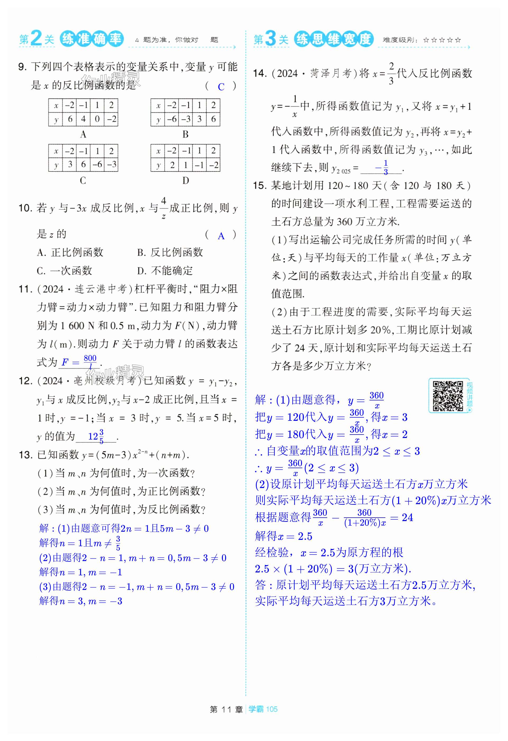 第105页