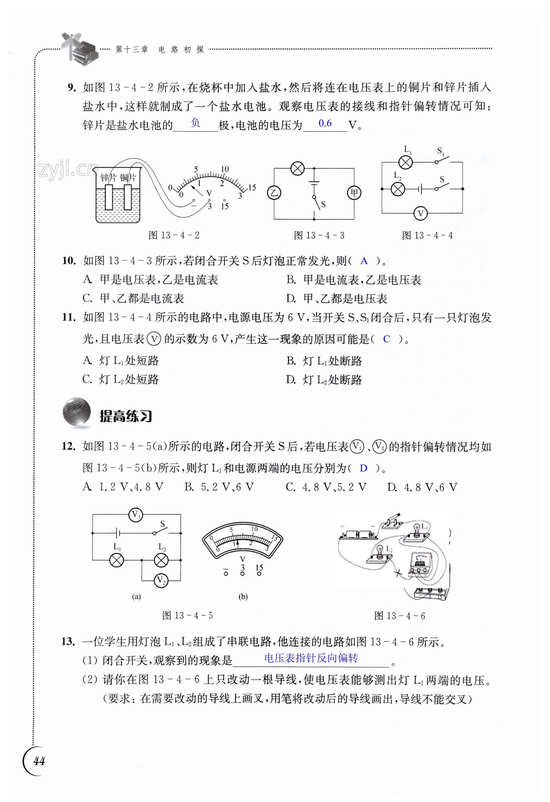 第44頁