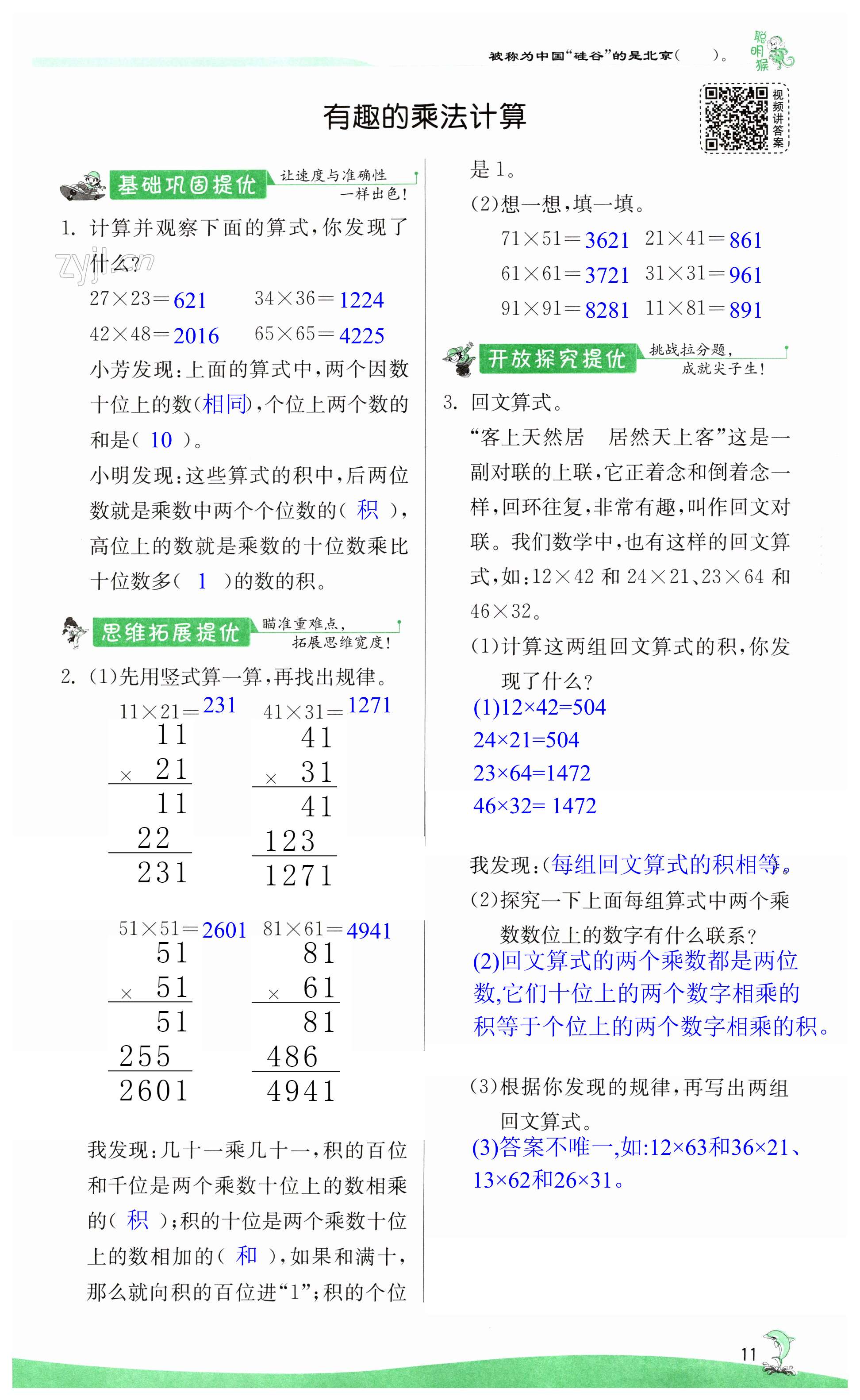 第11頁