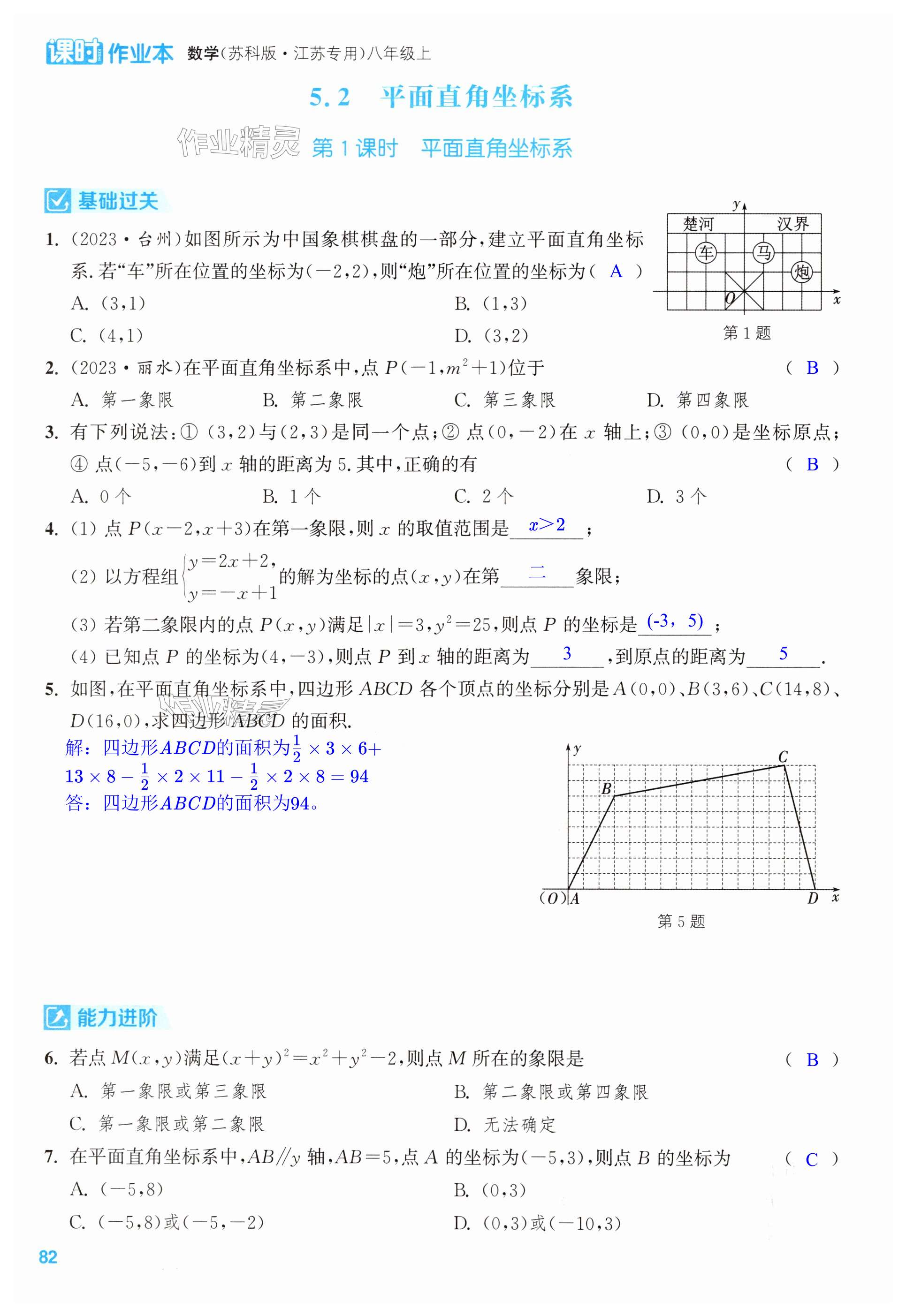 第82页