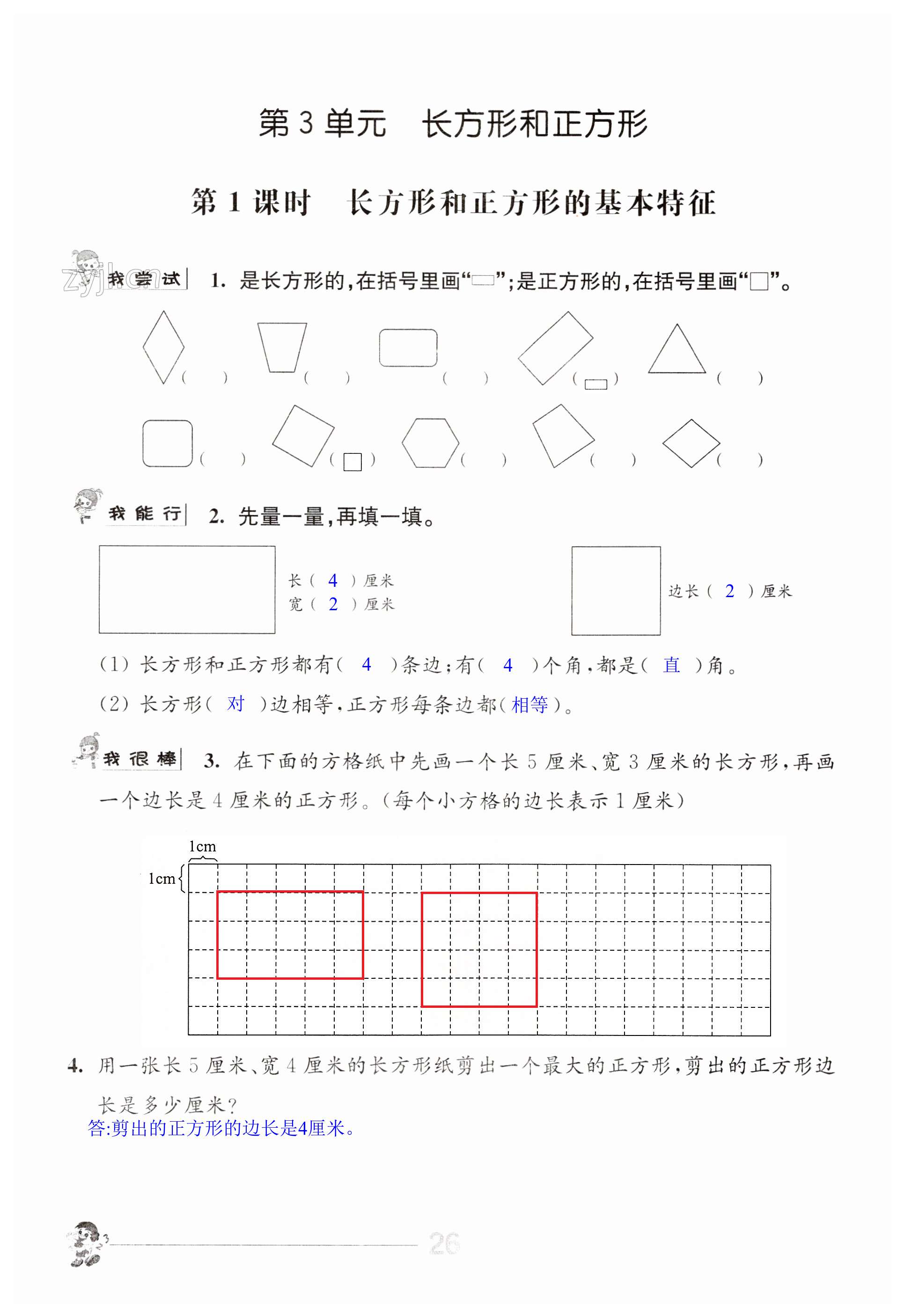 第26頁