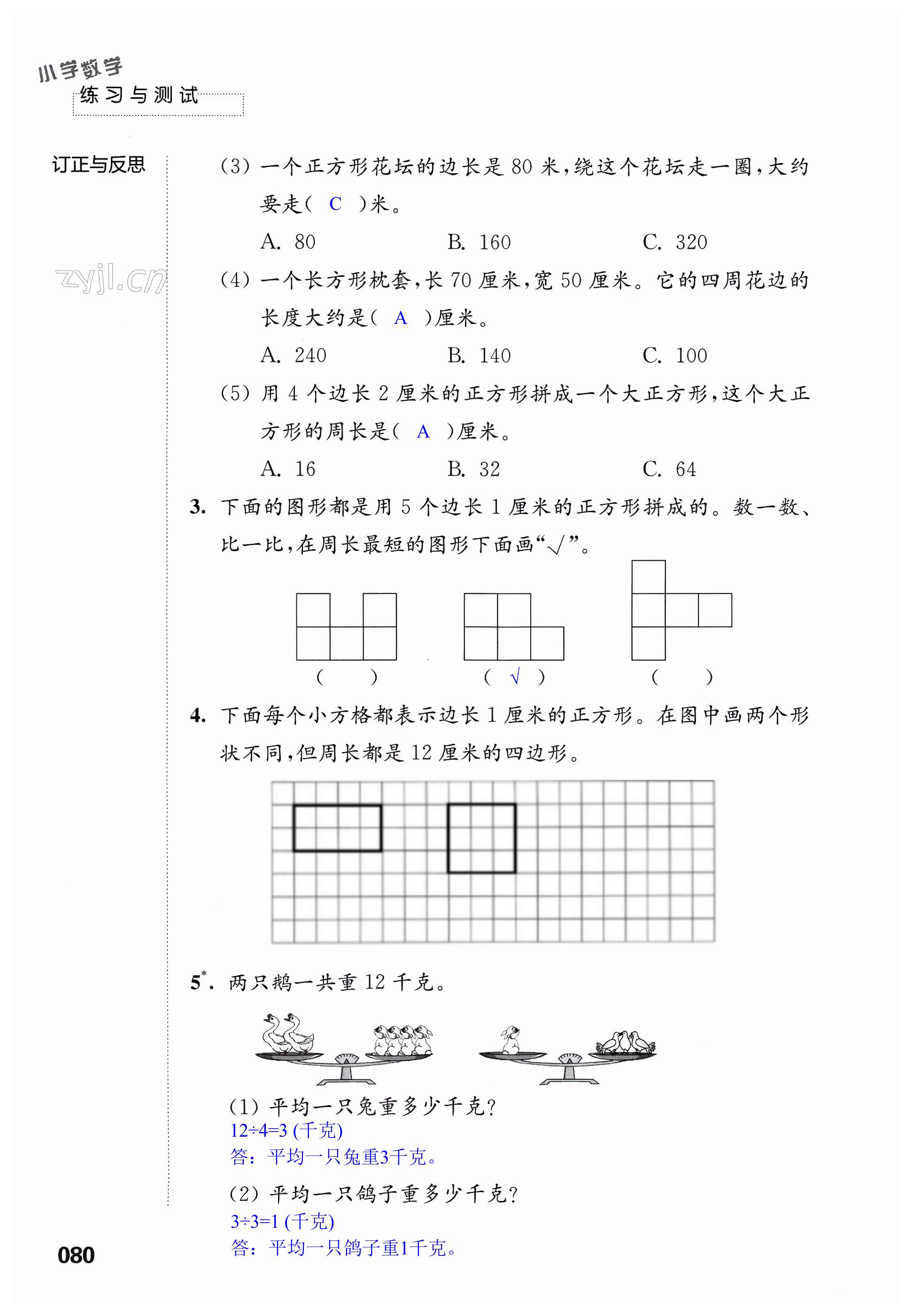 第80頁