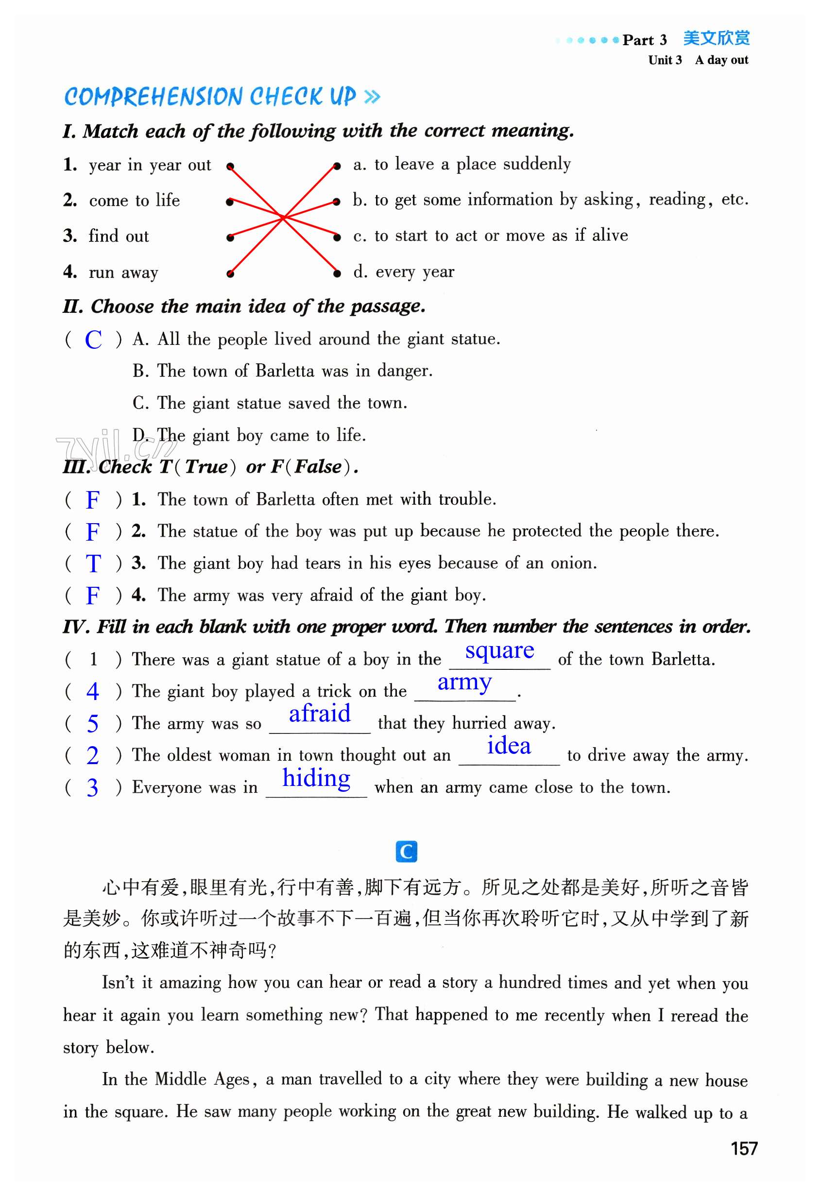 第157頁(yè)