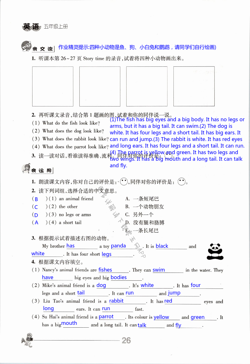第26页