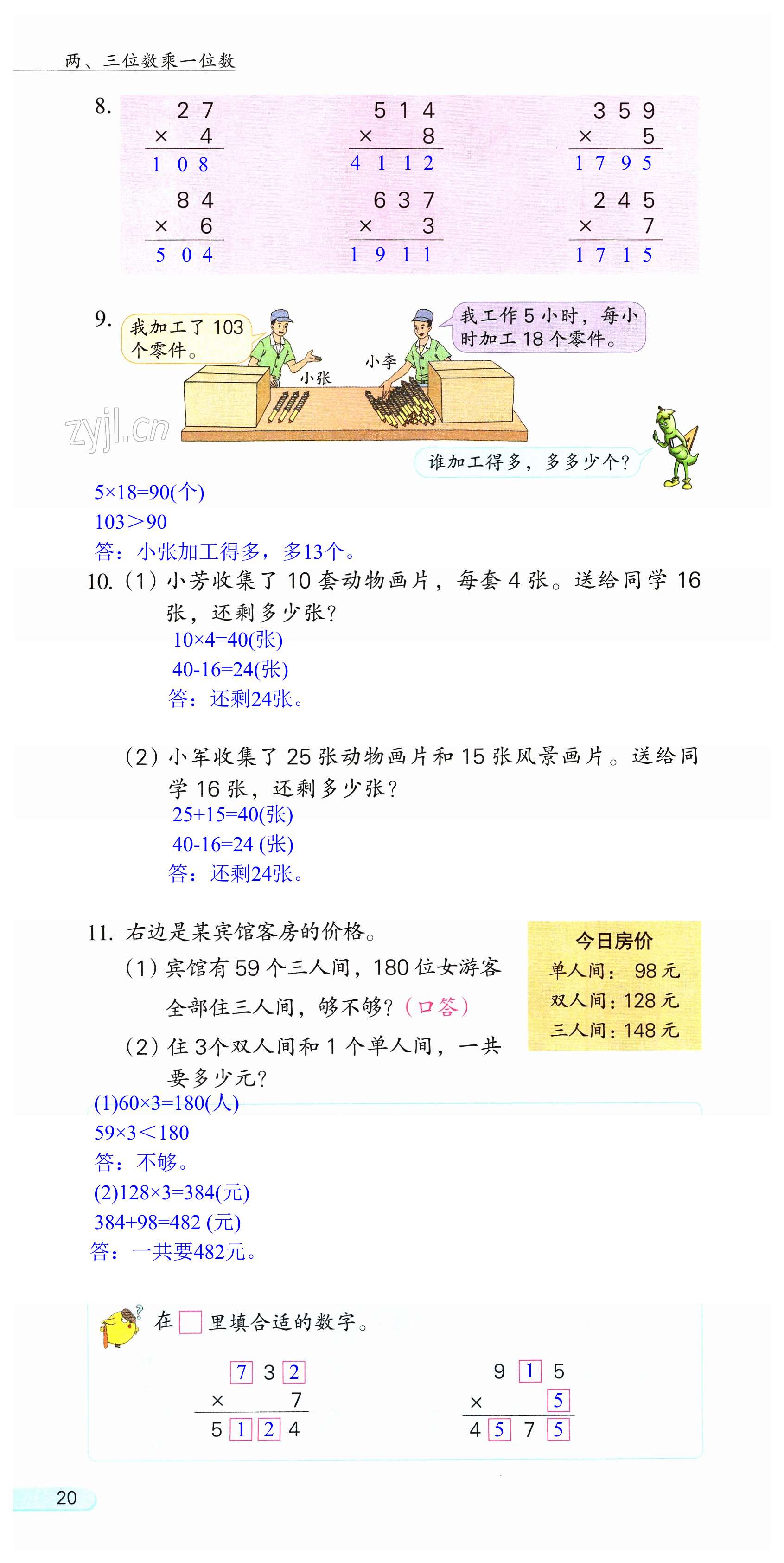 第20页