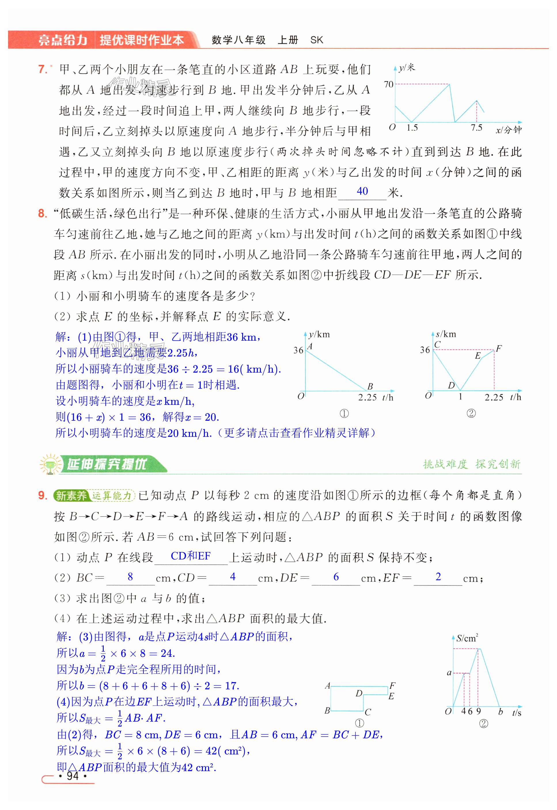 第94页