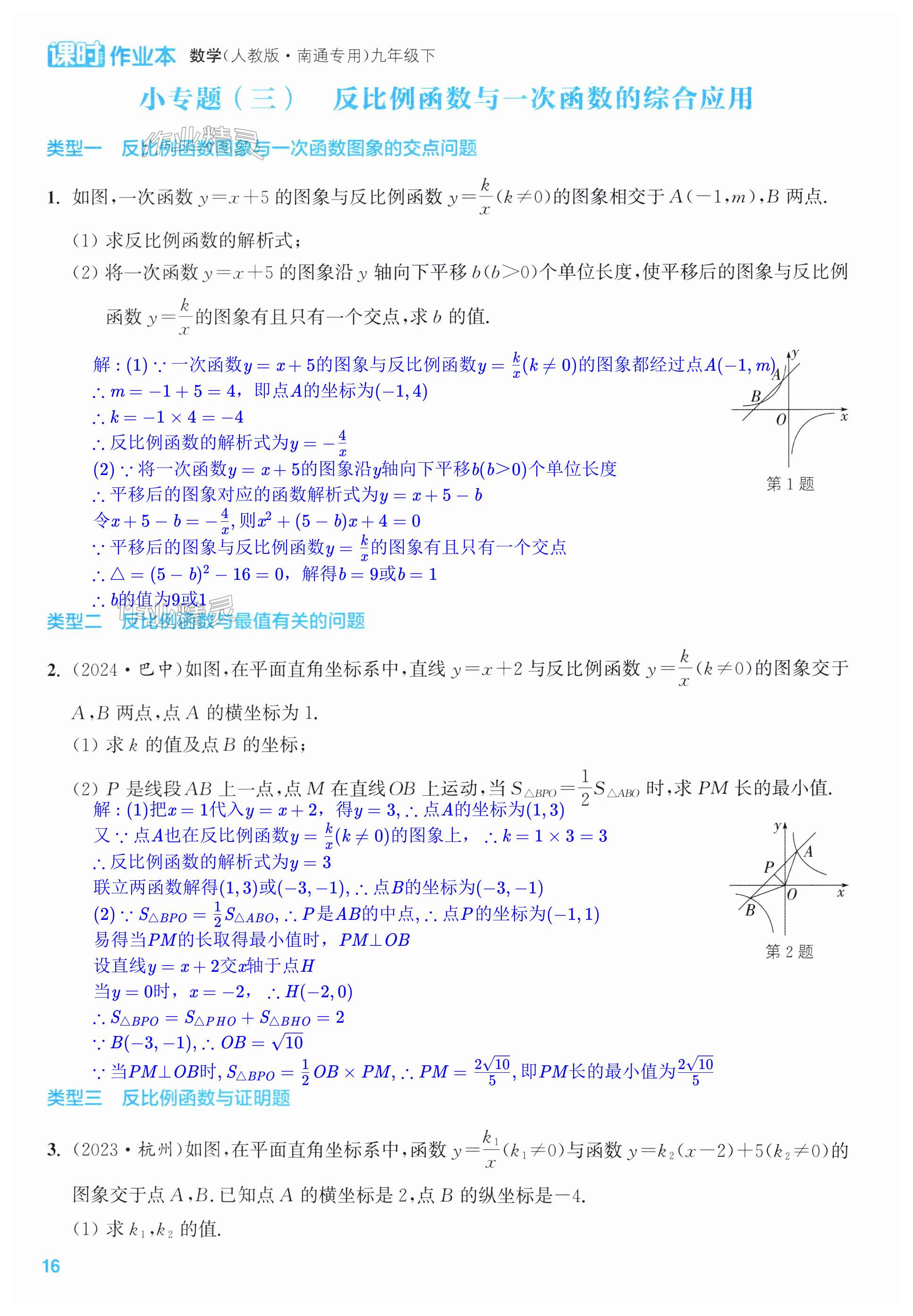 第16页