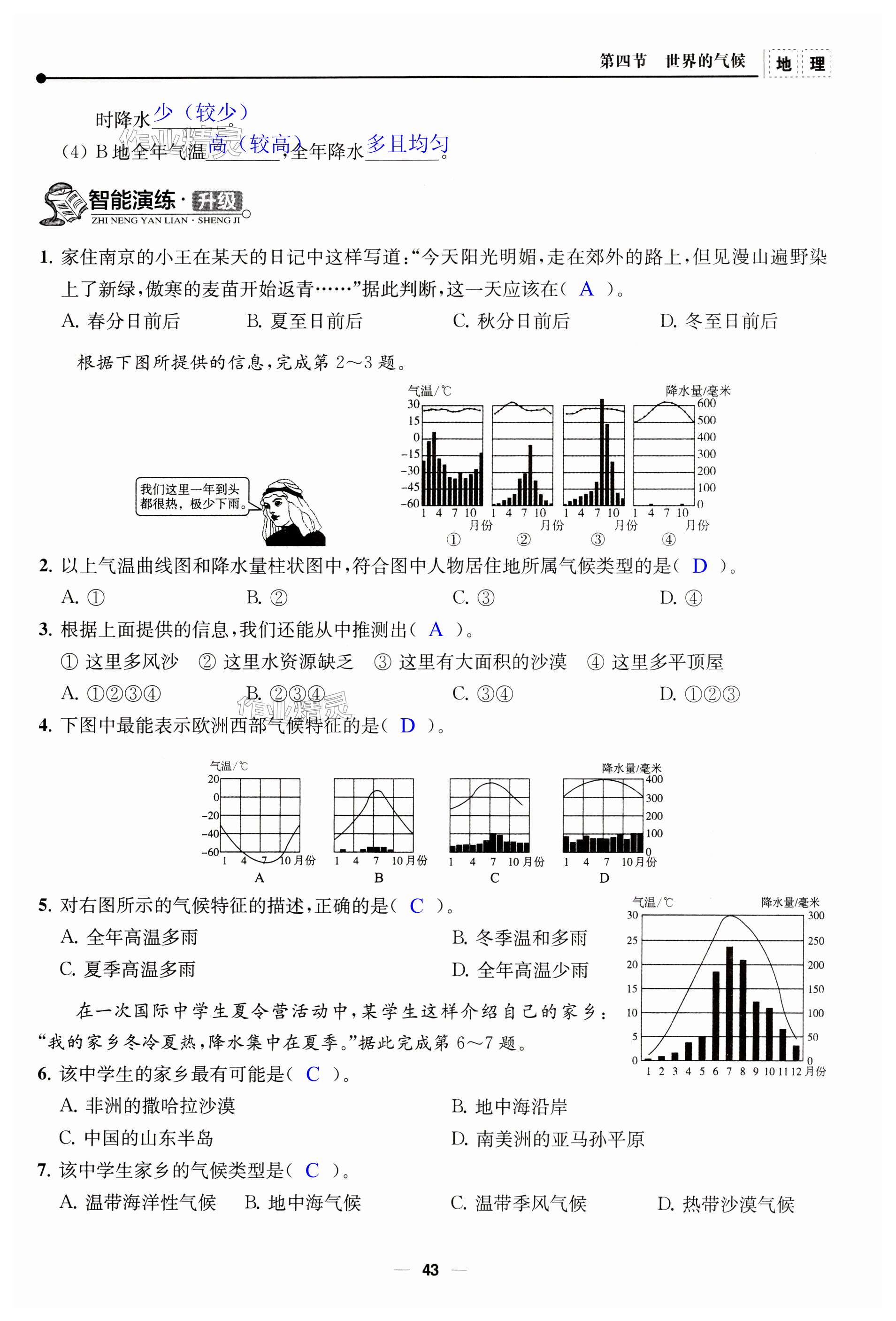 第43頁