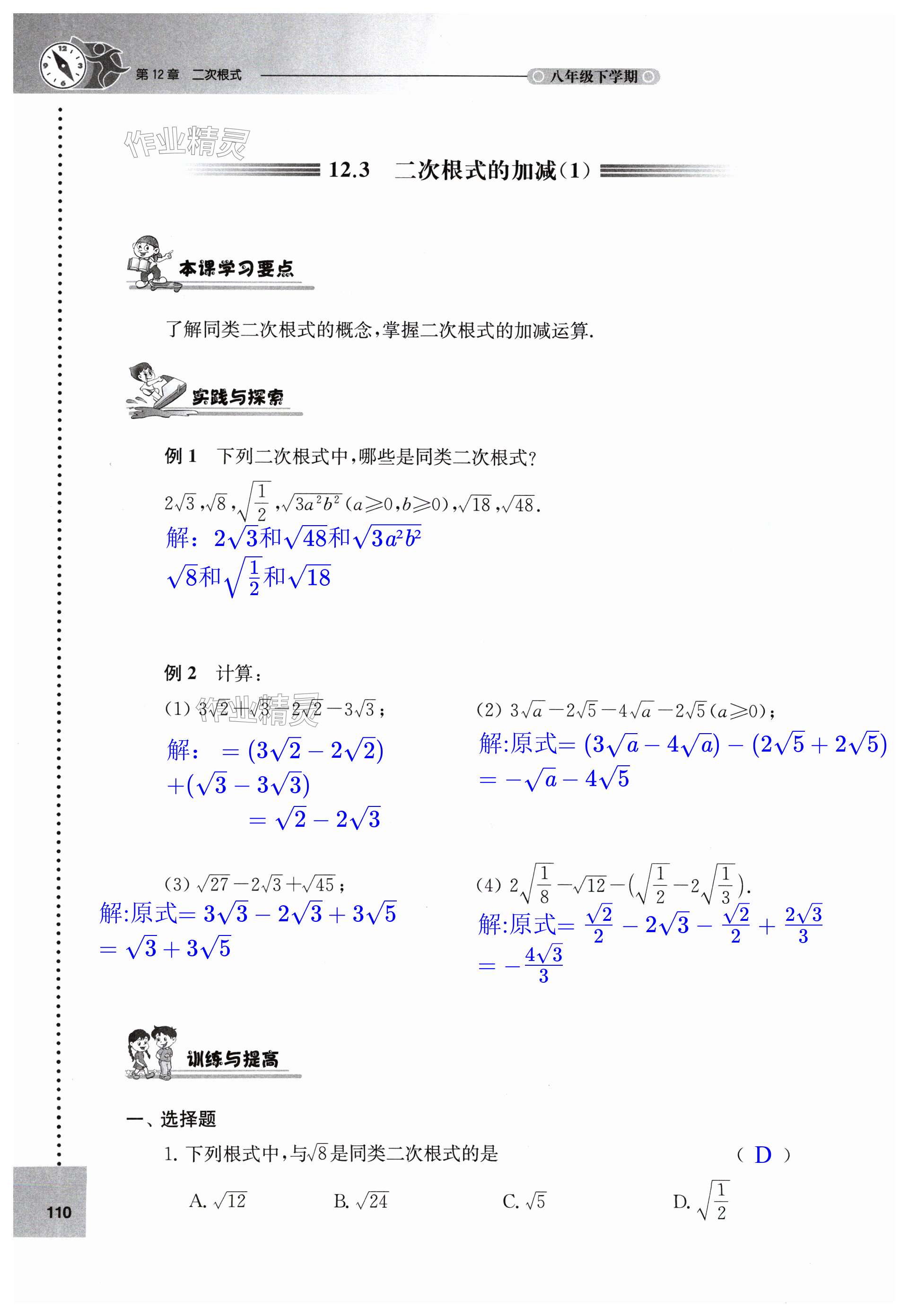 第110頁