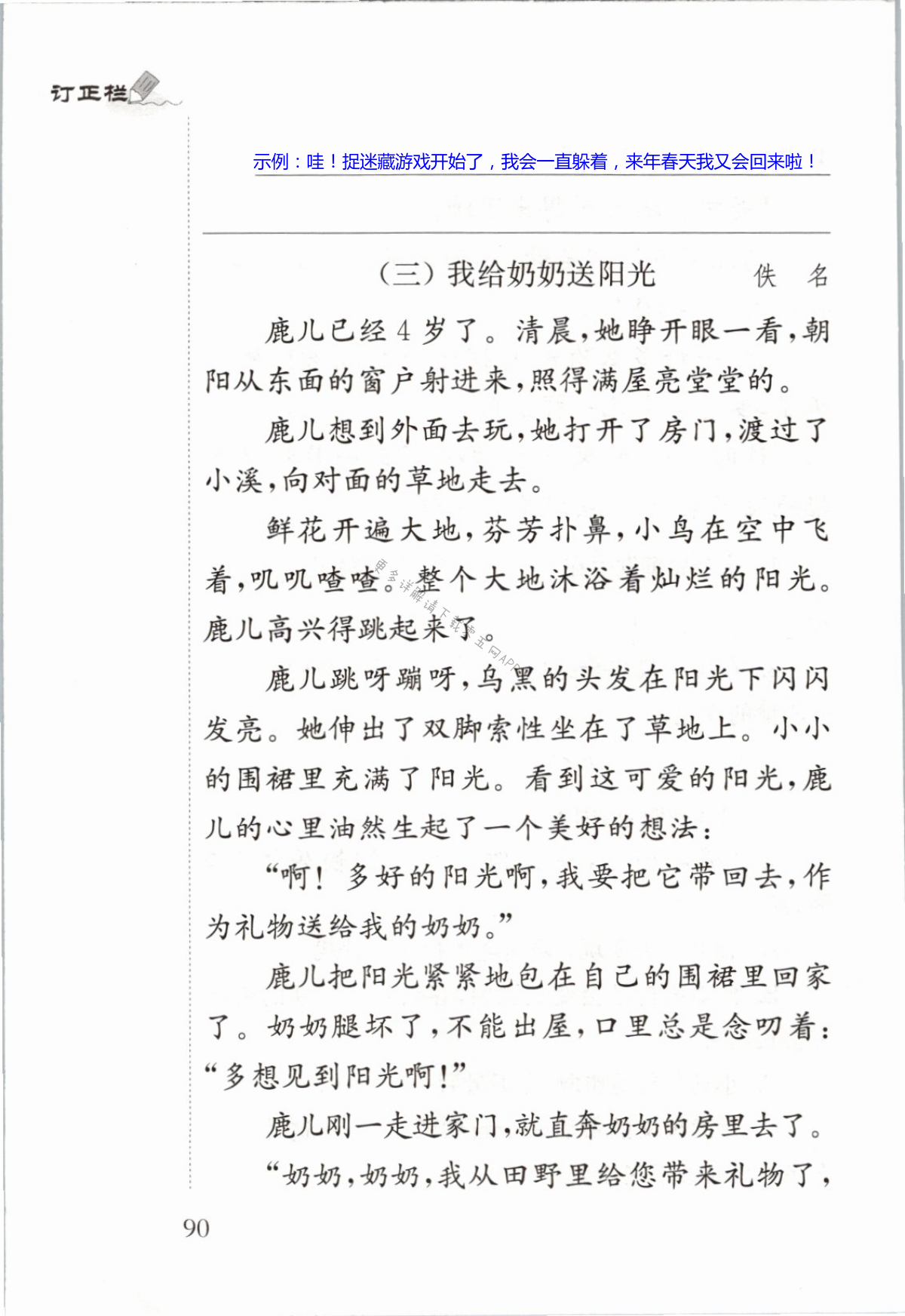 第90页