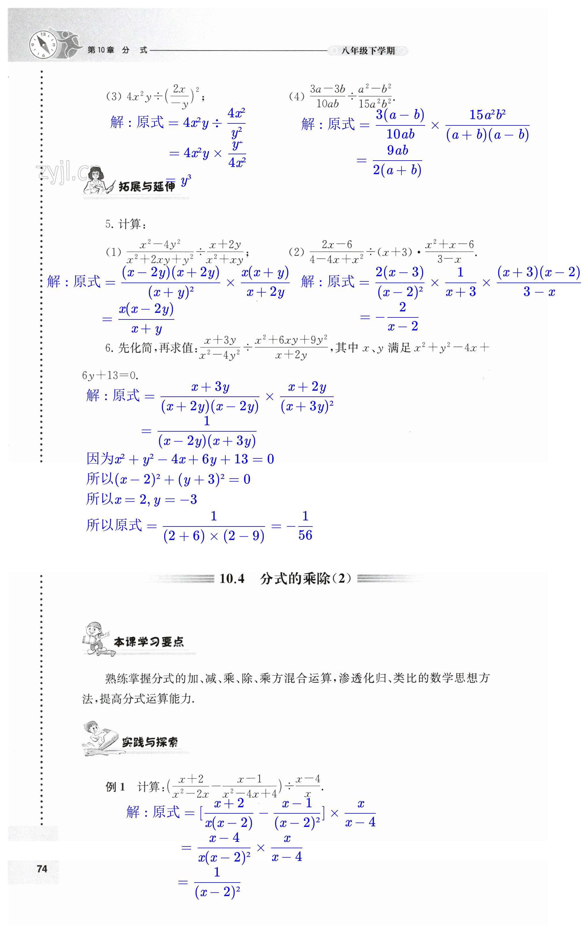 第74頁