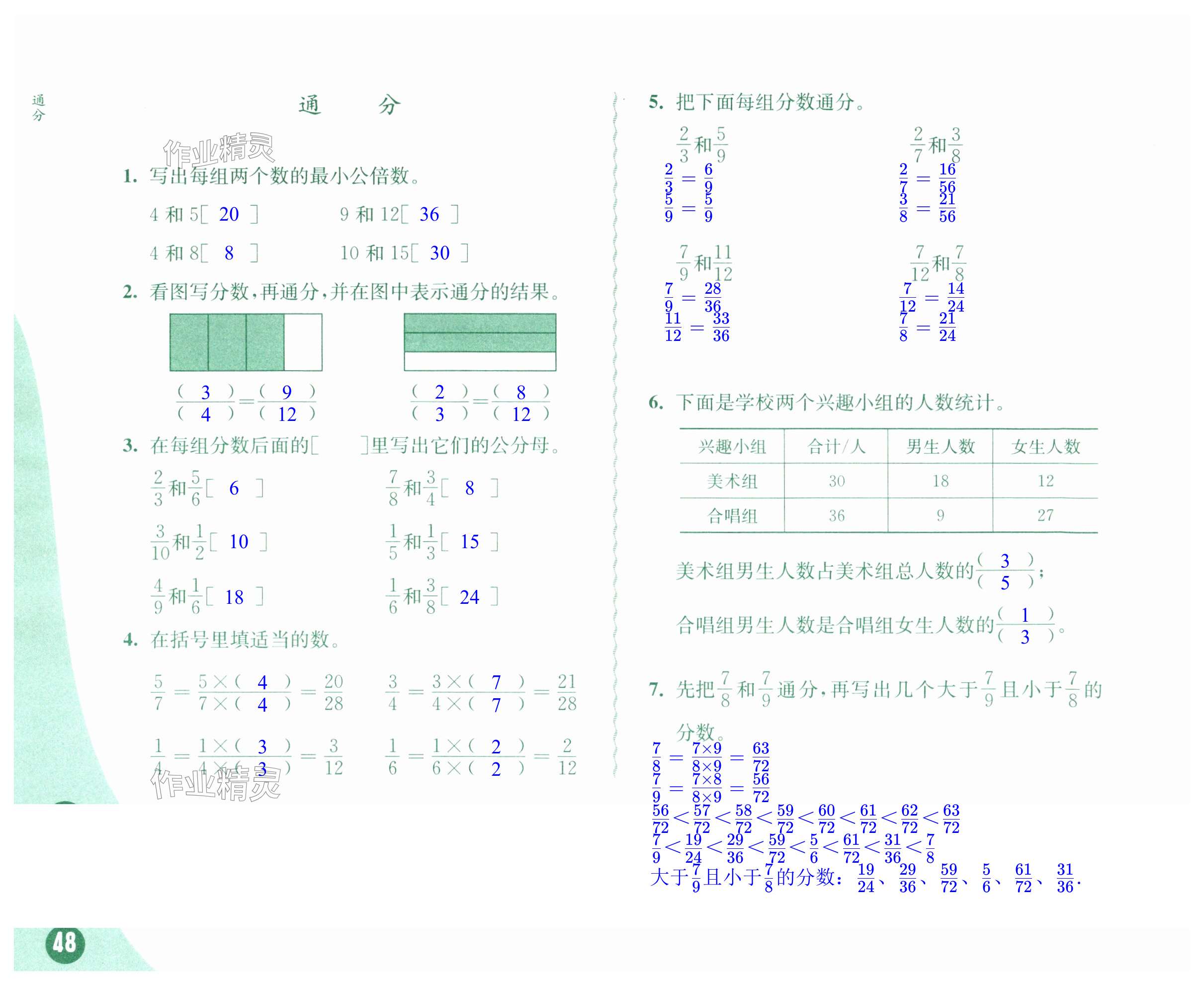 第48頁(yè)