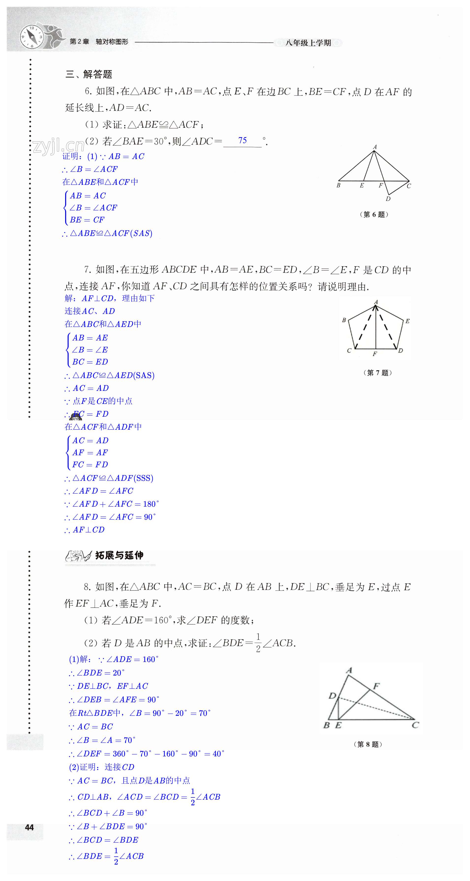 第44頁