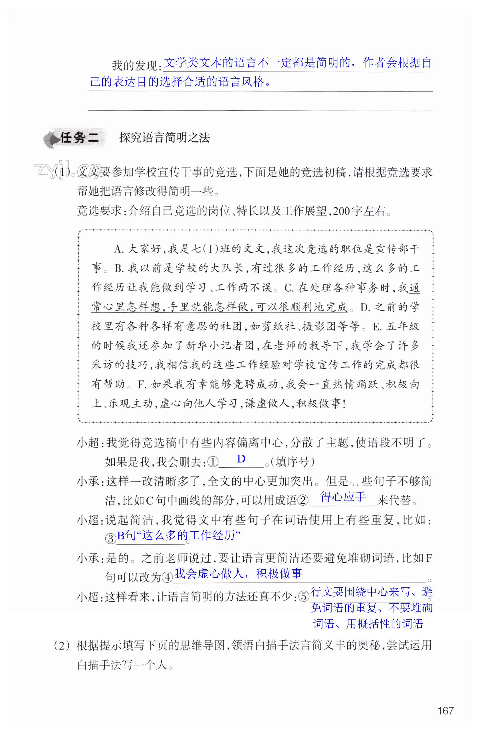 第167页