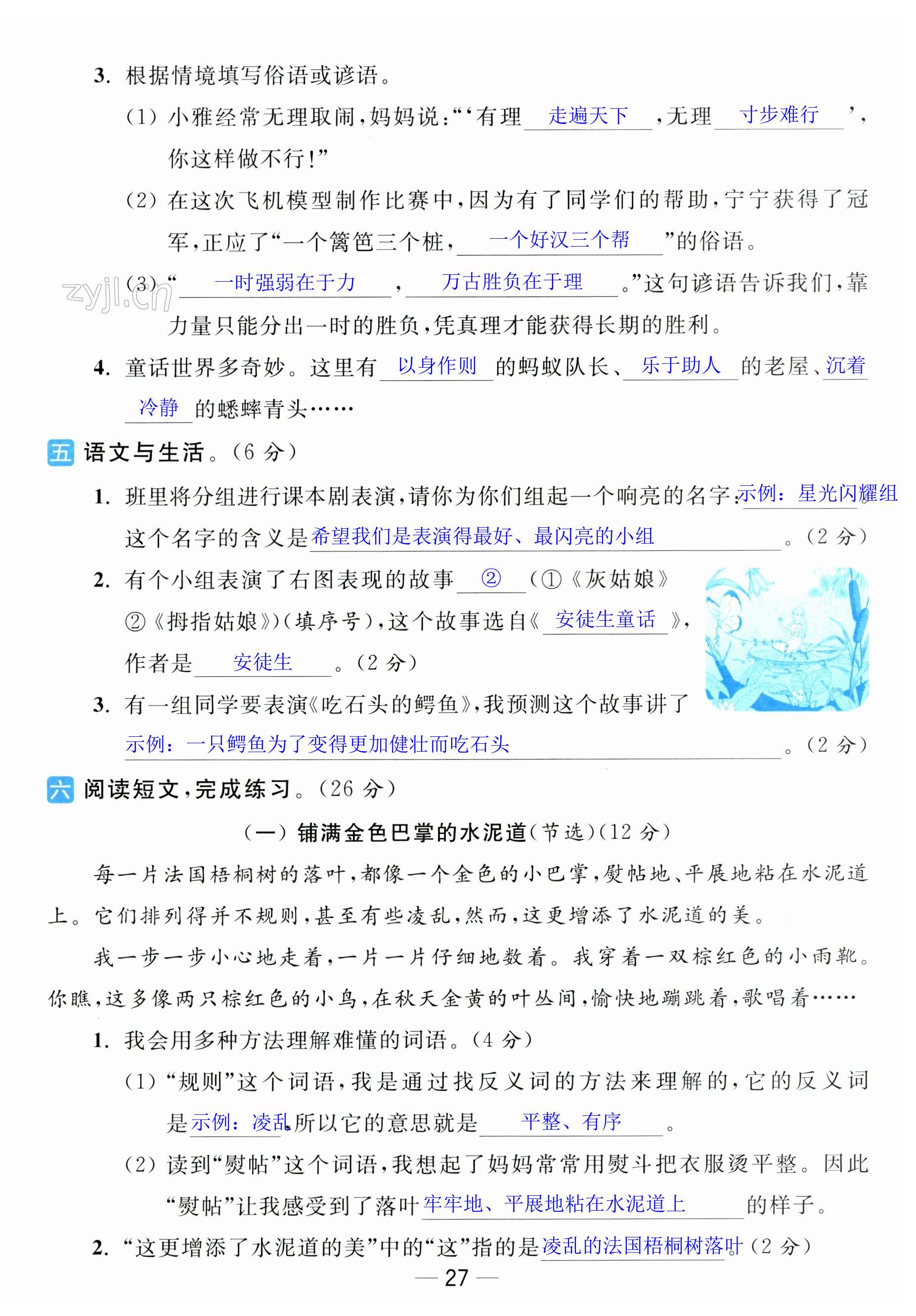 第27页