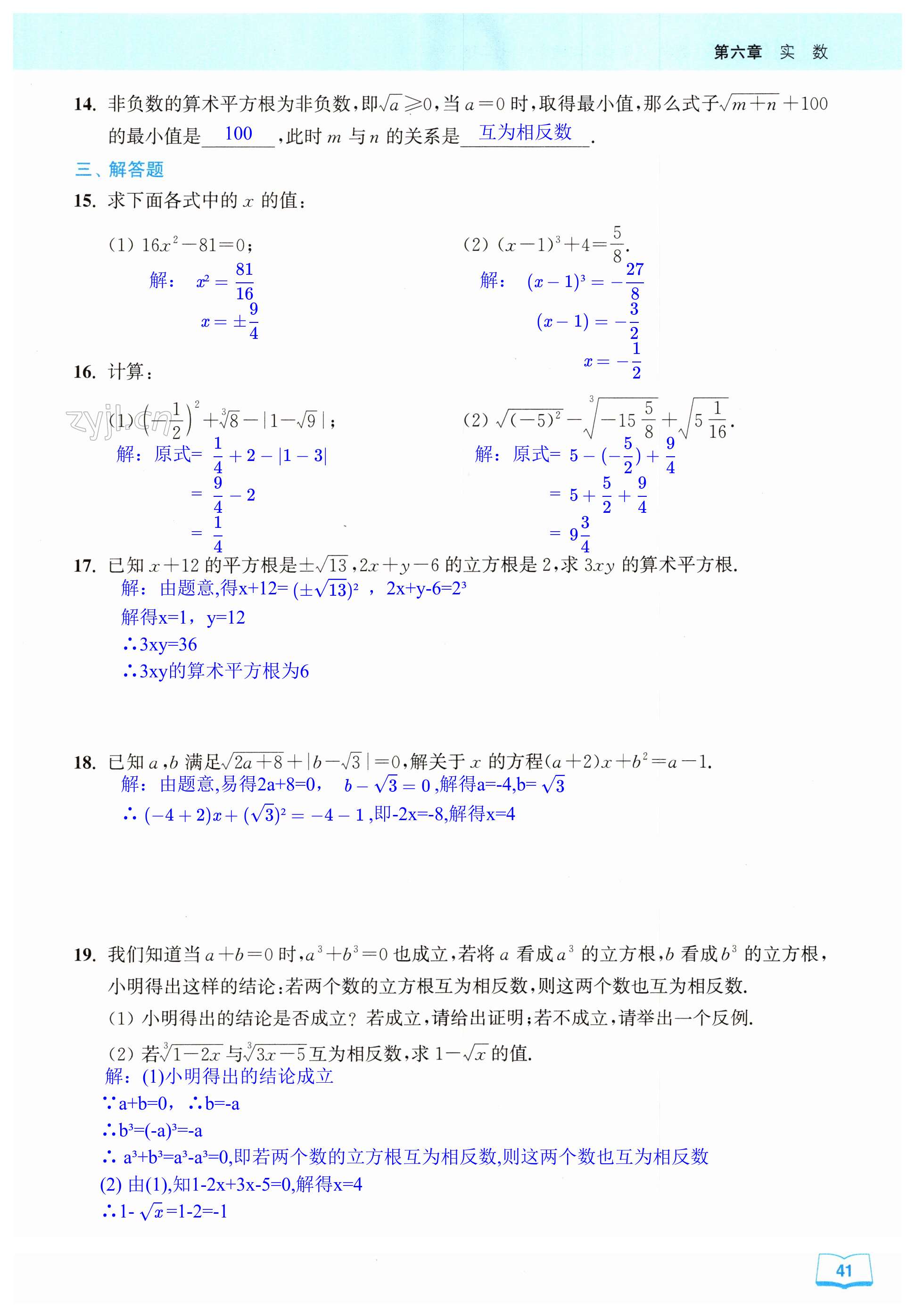 第41页