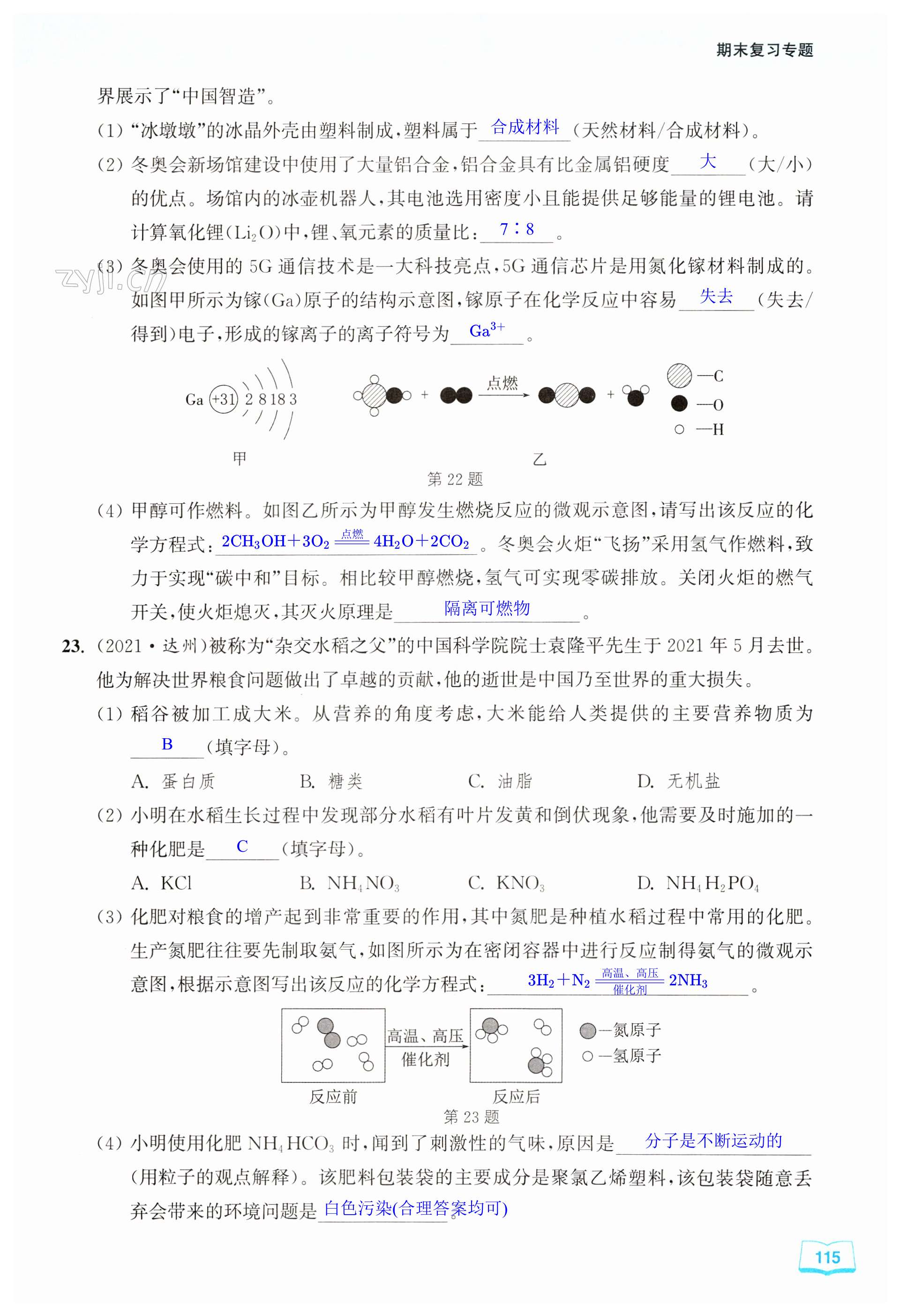 第115頁