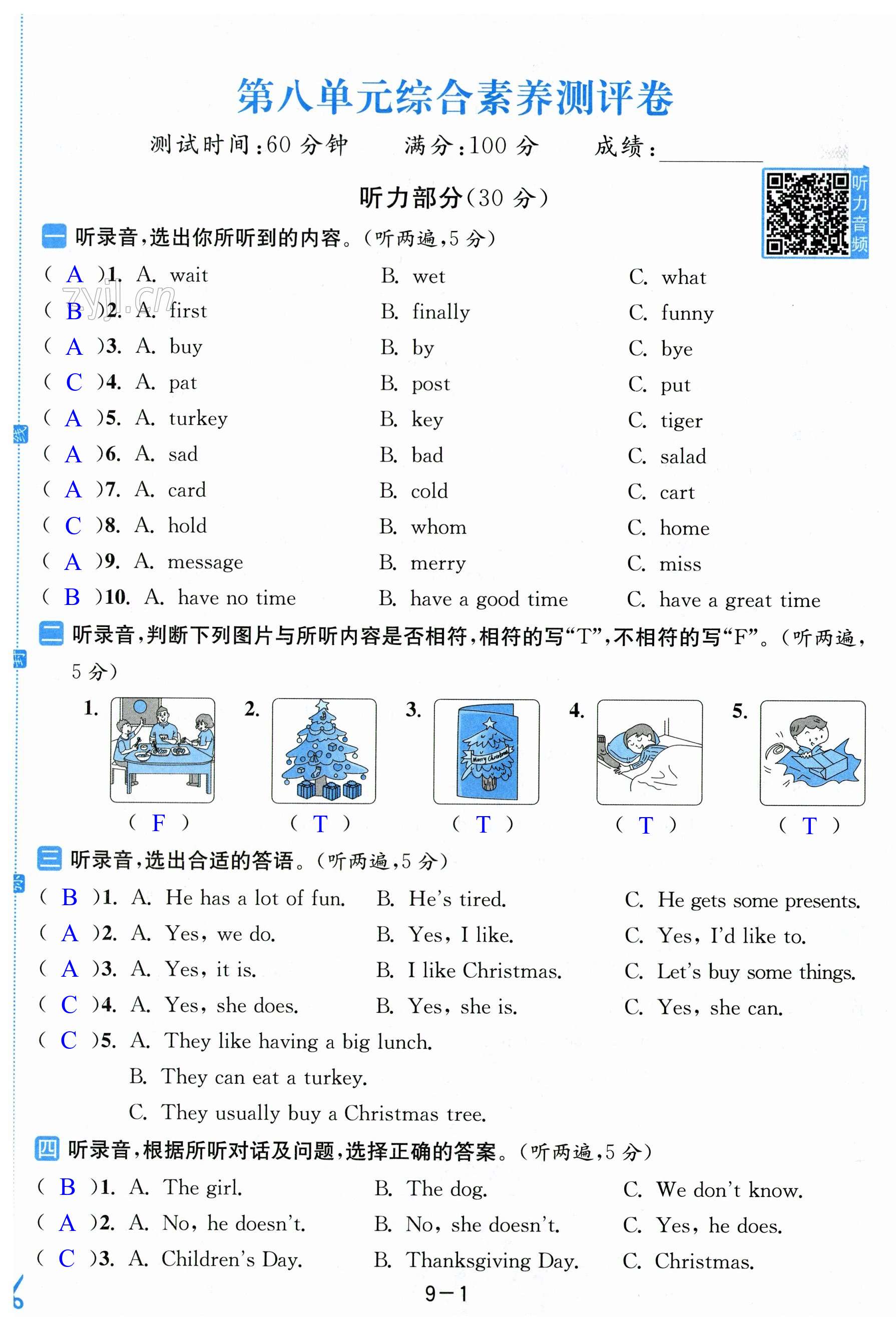 第49页