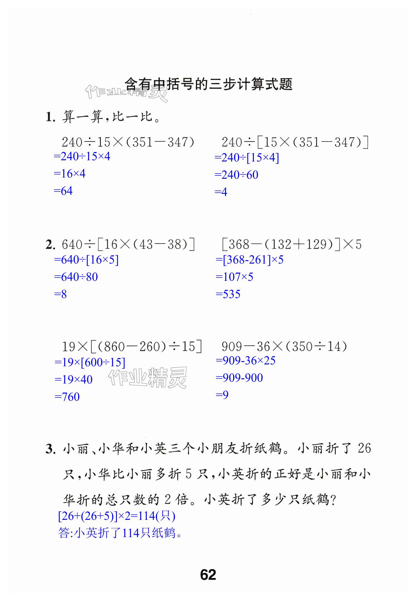 第62頁