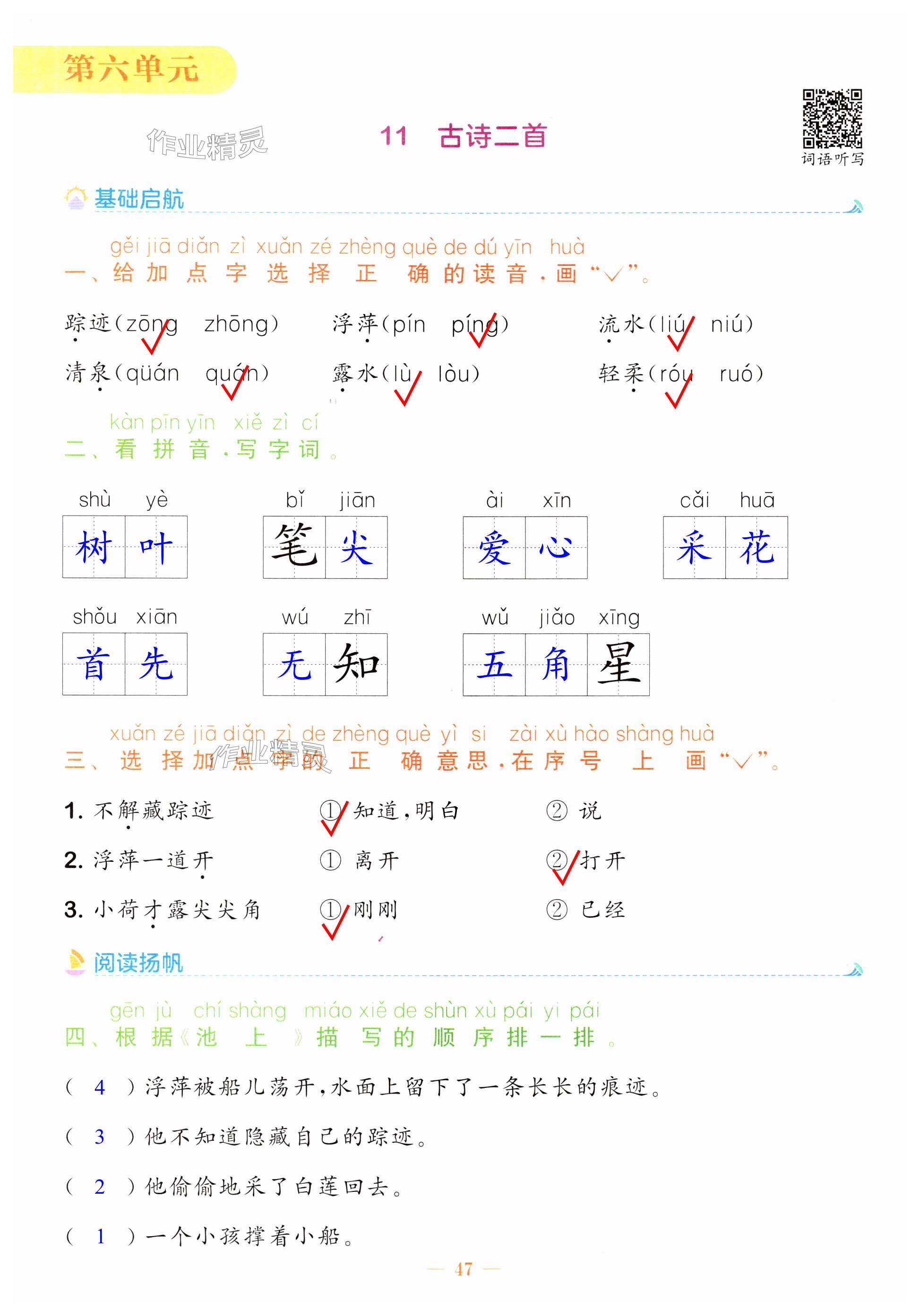 第47頁