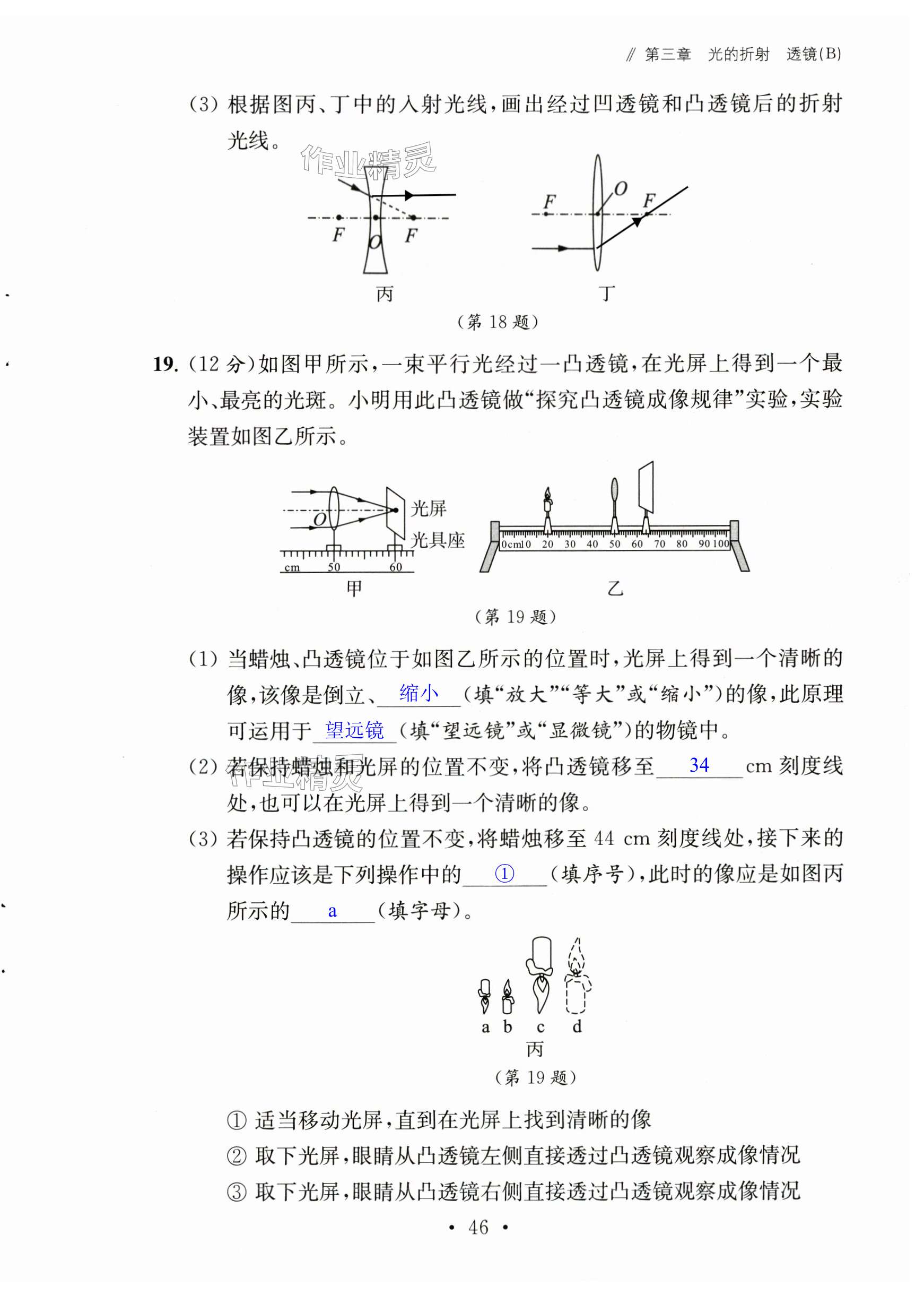 第46页