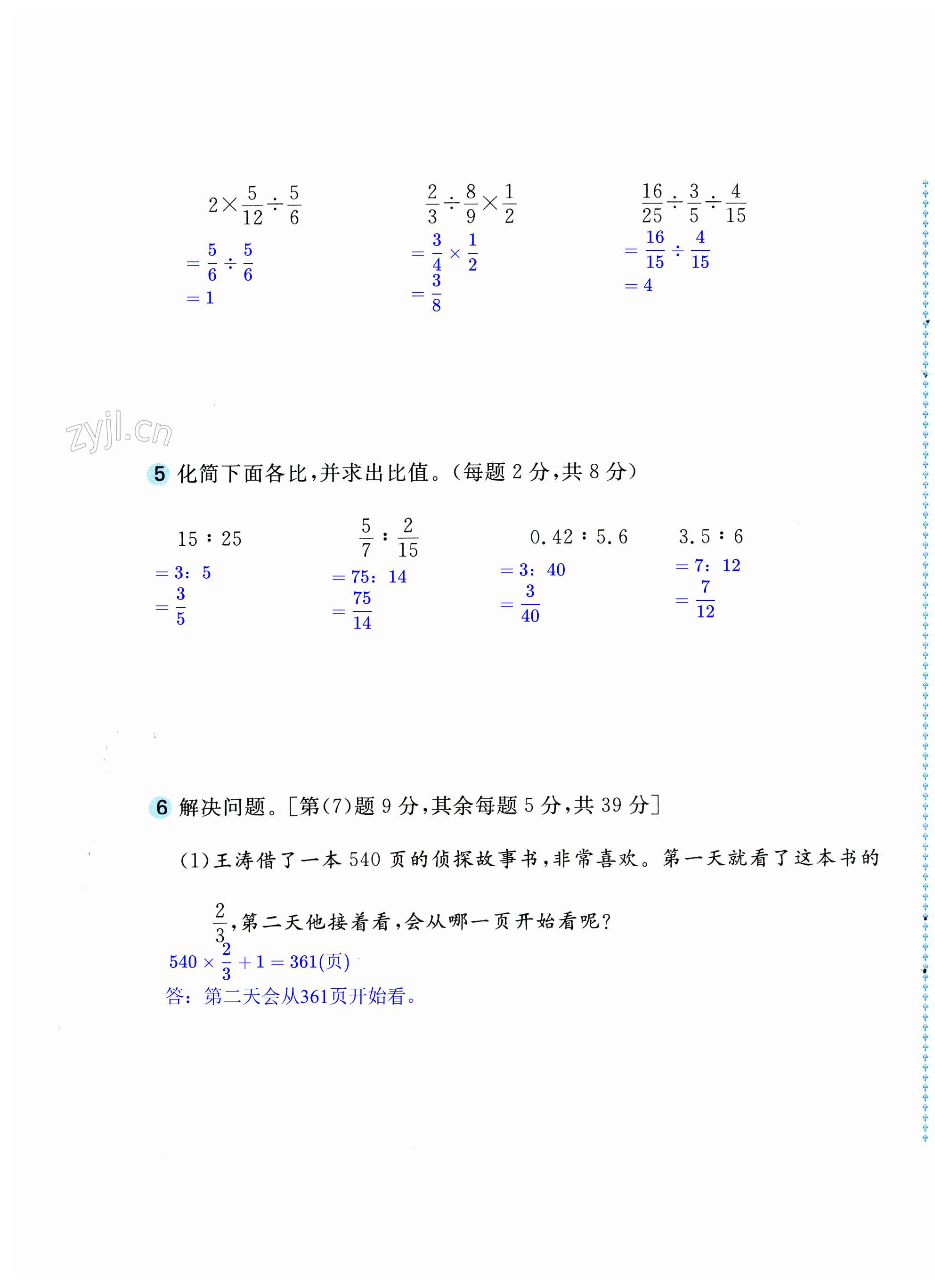 第21页