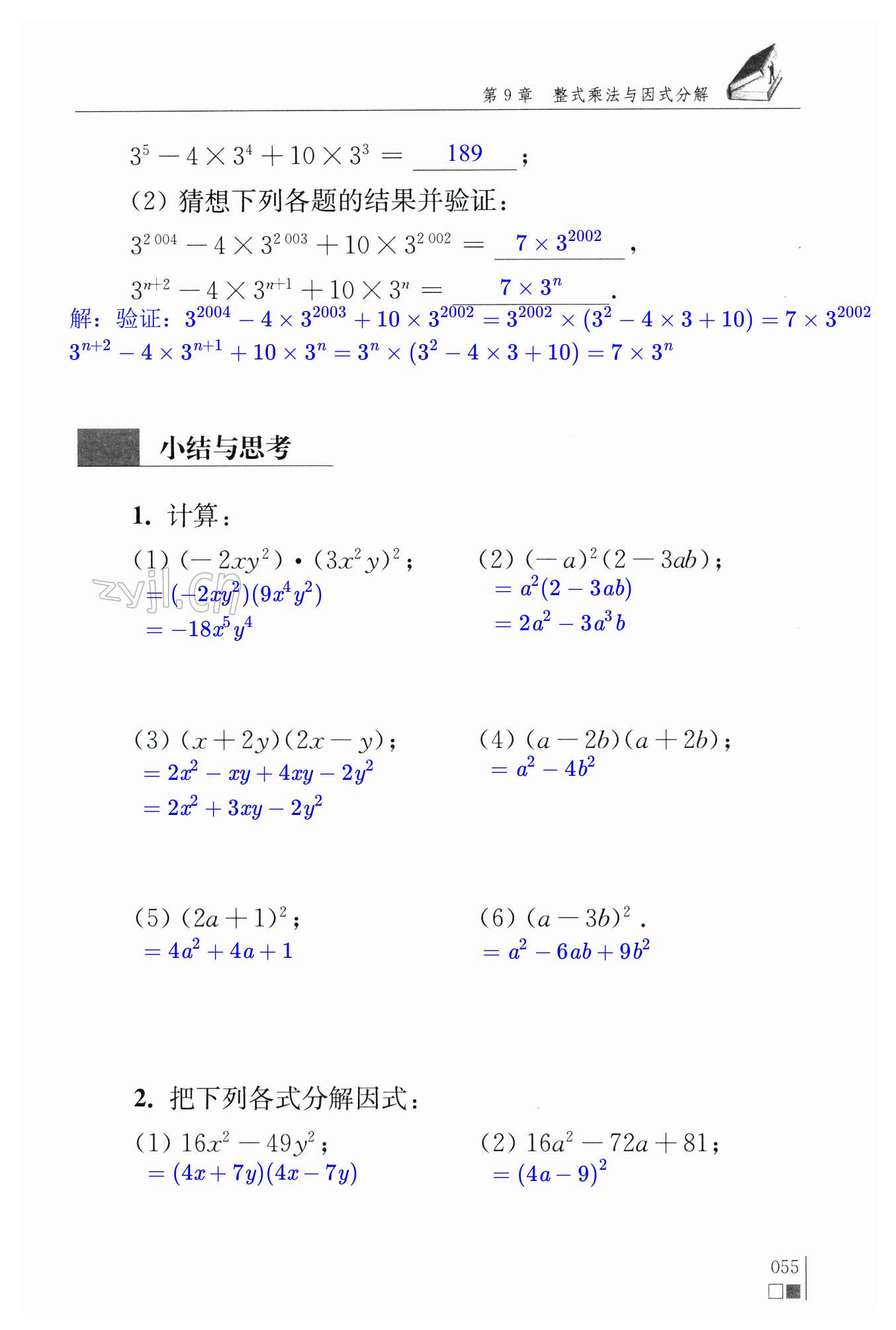 第55頁(yè)