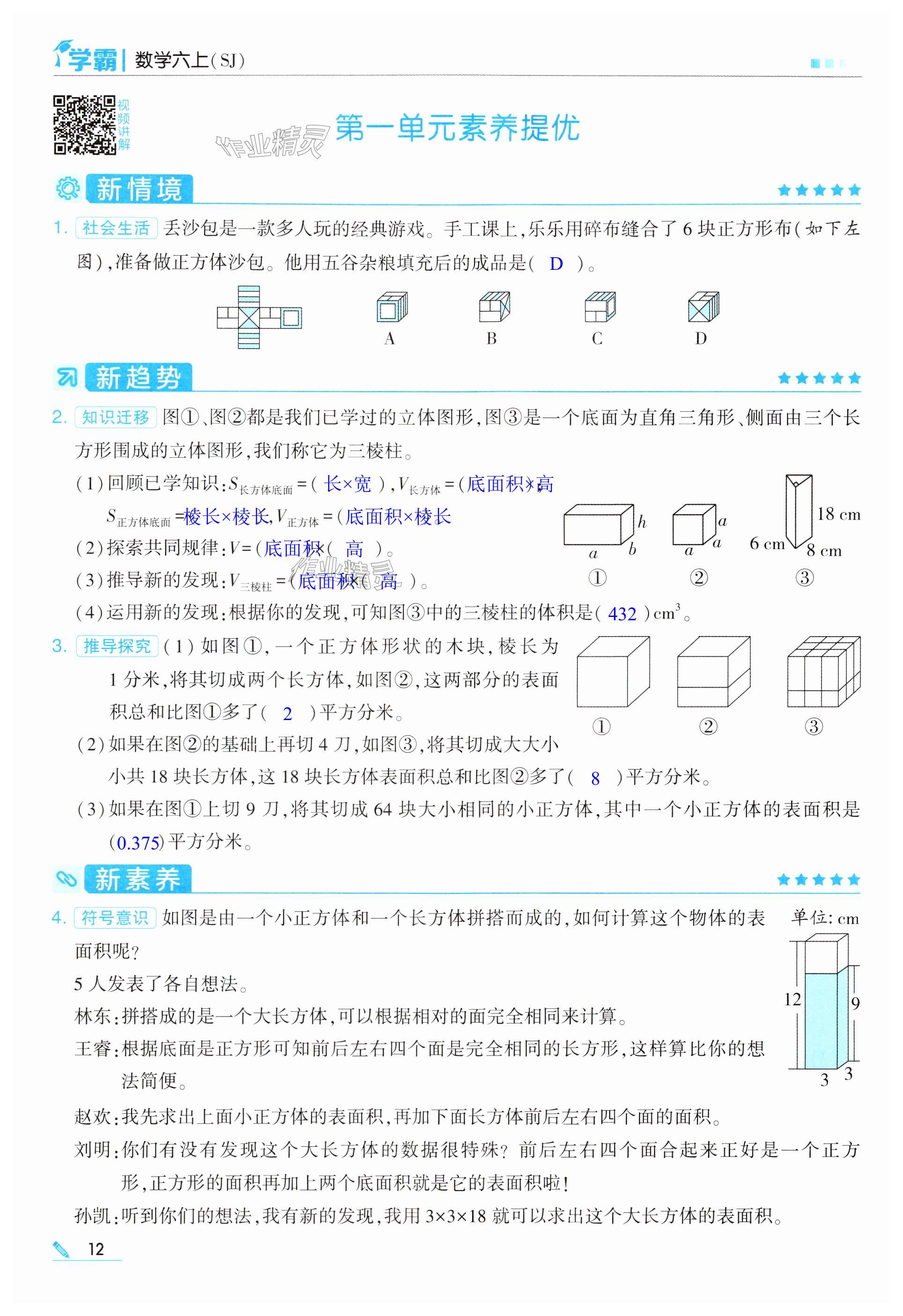 第12頁