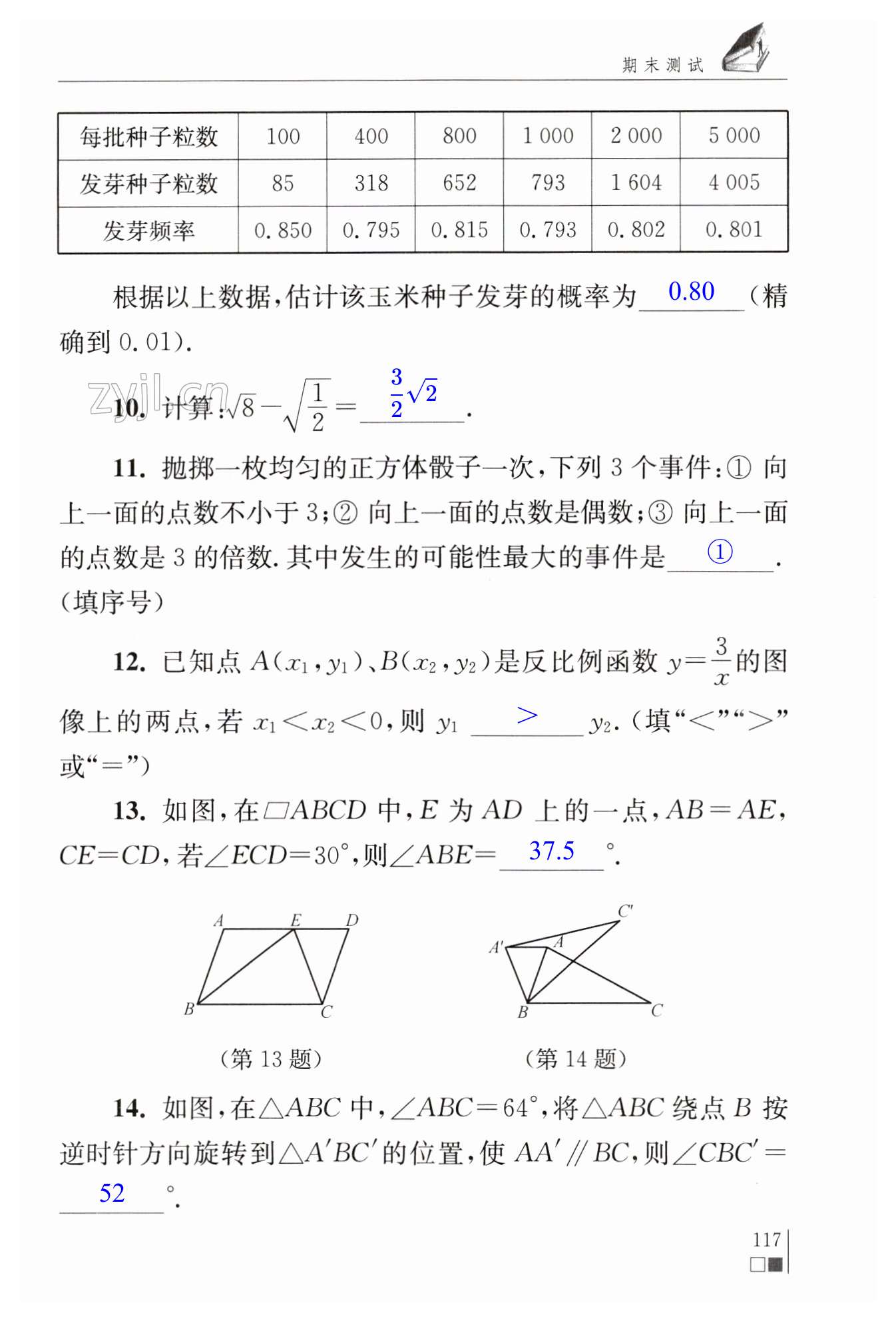 第117頁