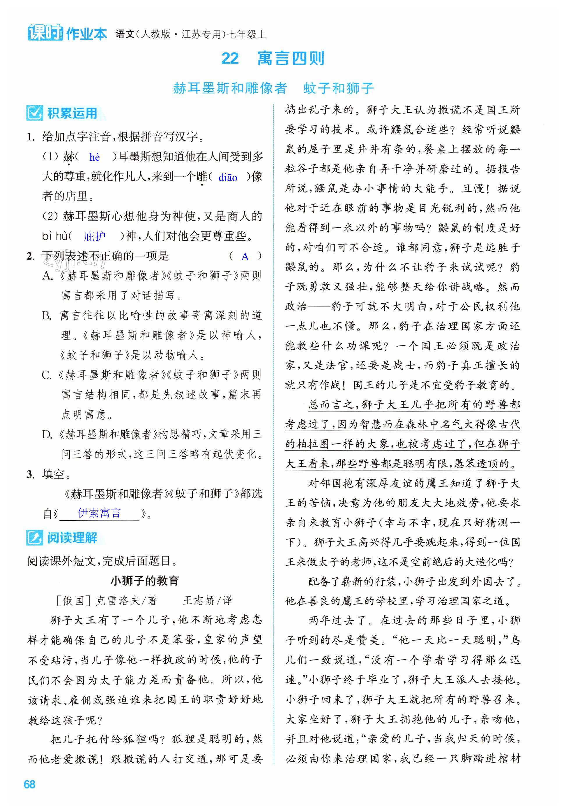 第68页