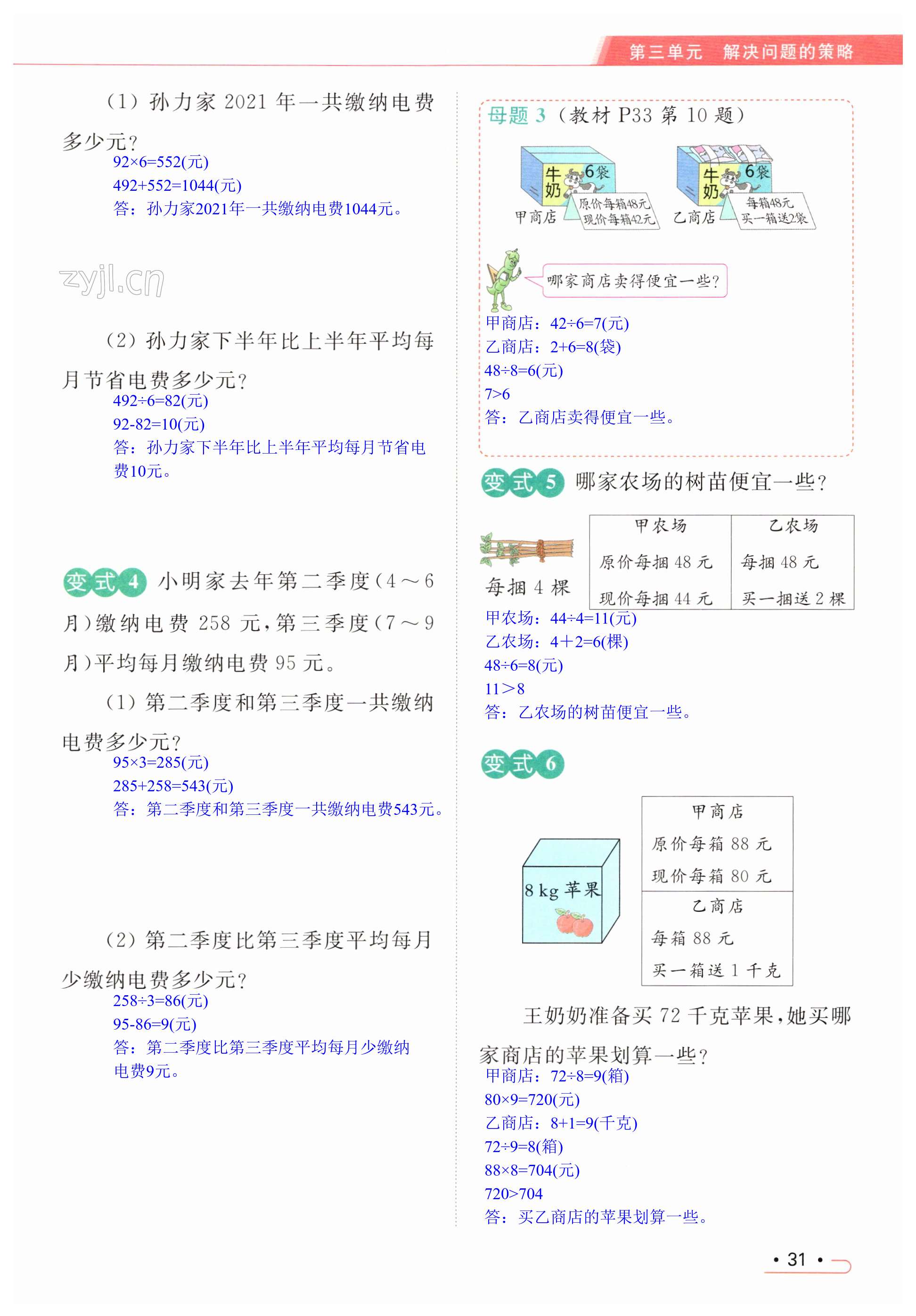 第31页