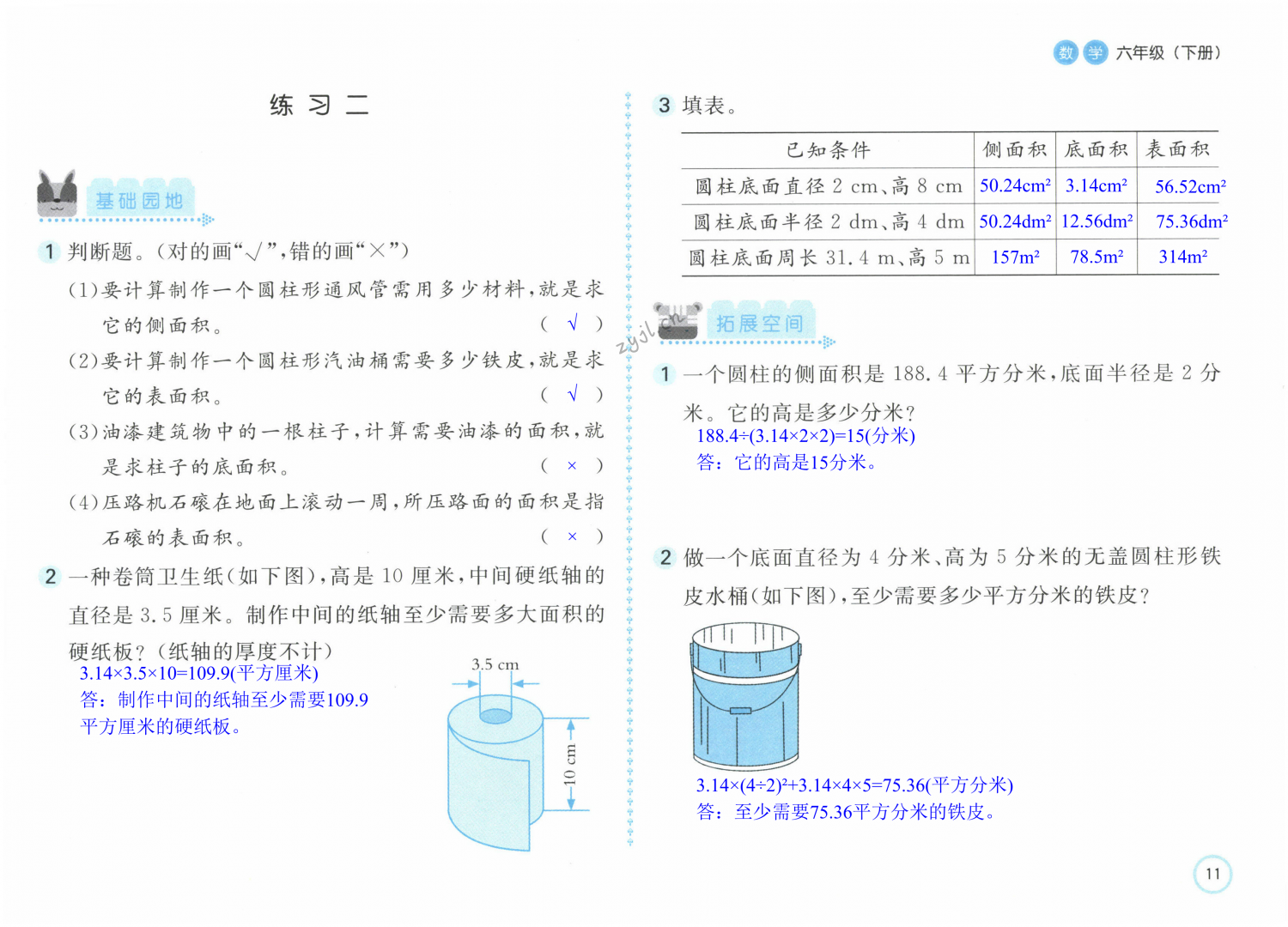 第11頁(yè)