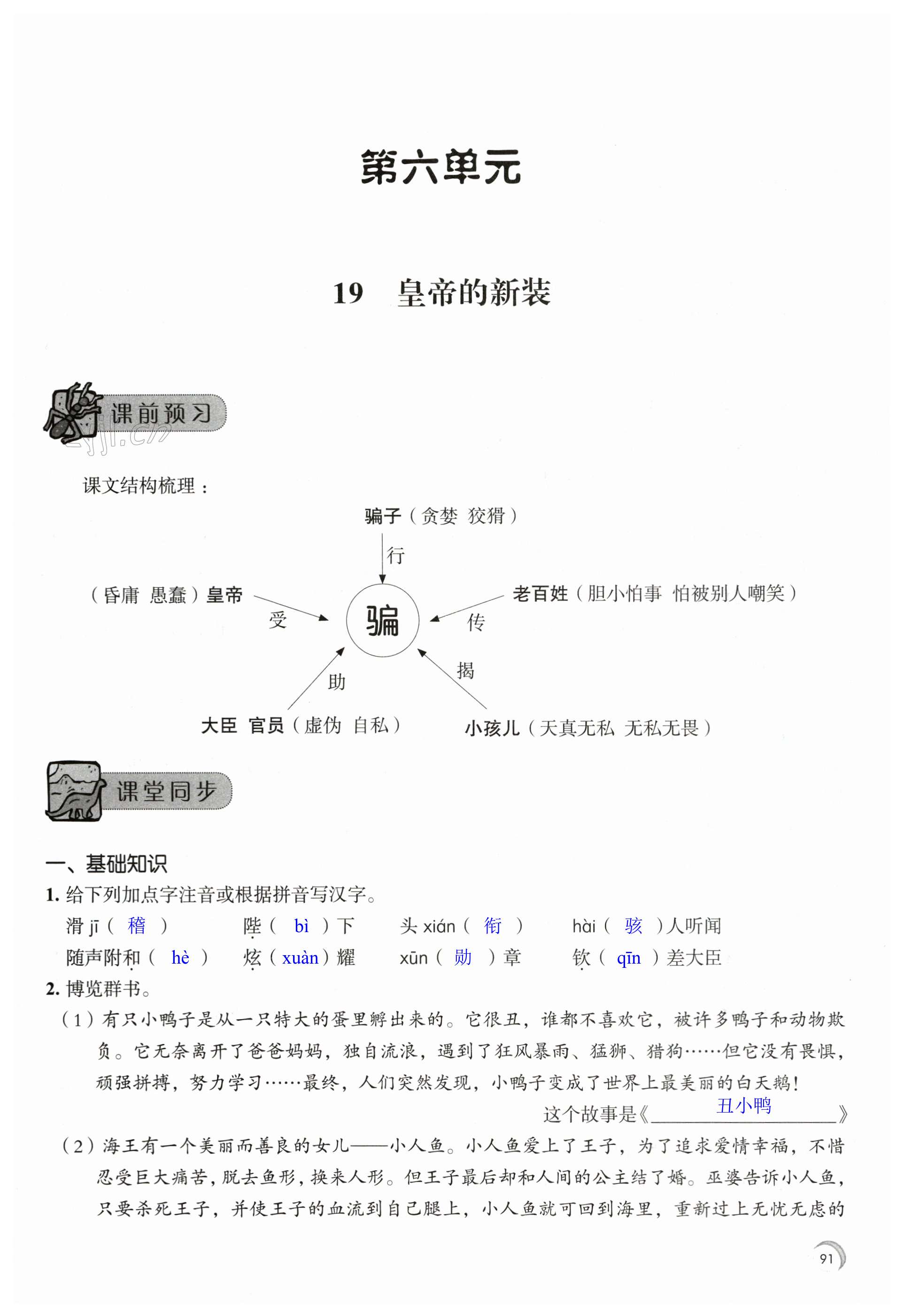 第91頁(yè)