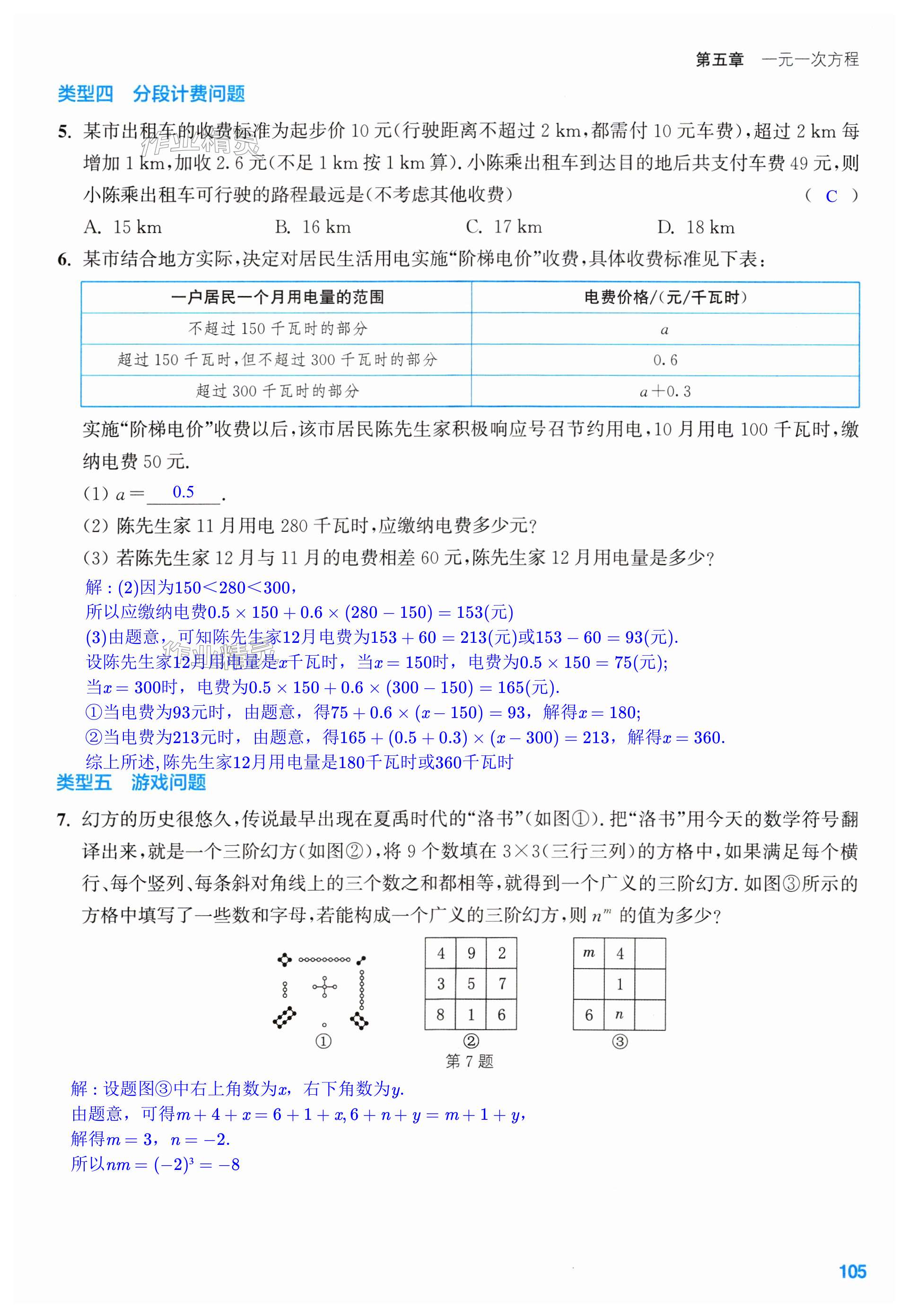 第105页