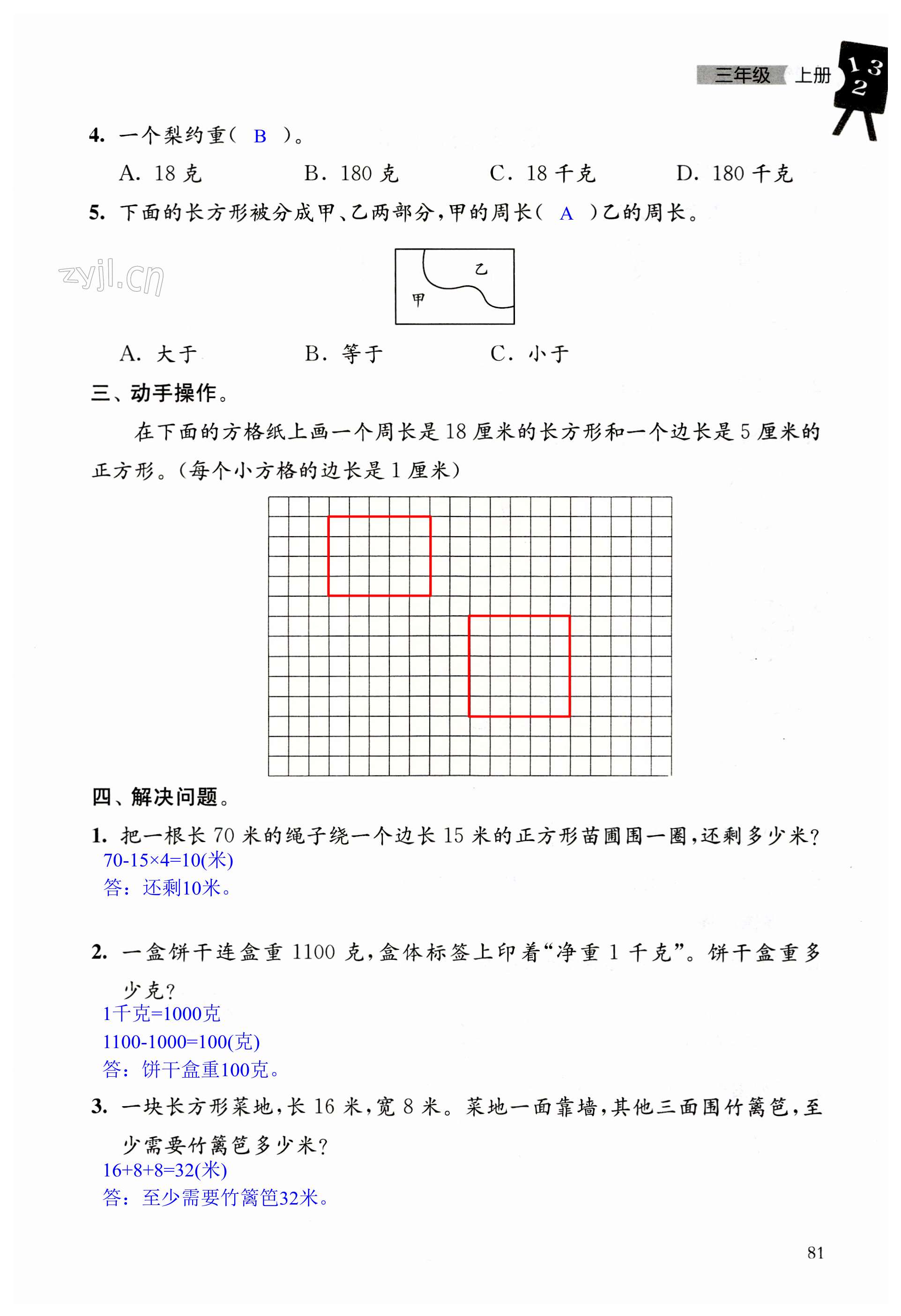 第81页