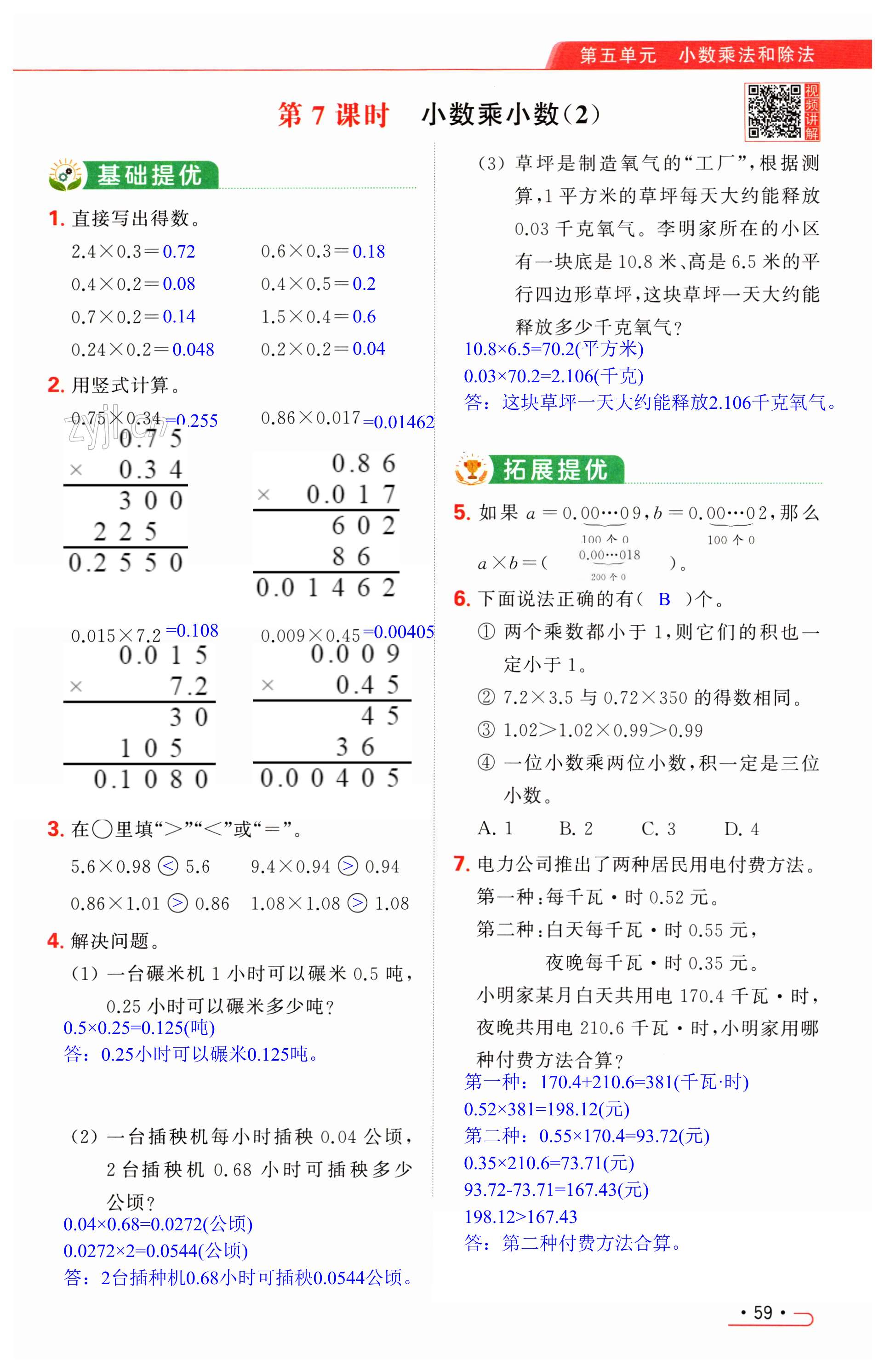 第59页