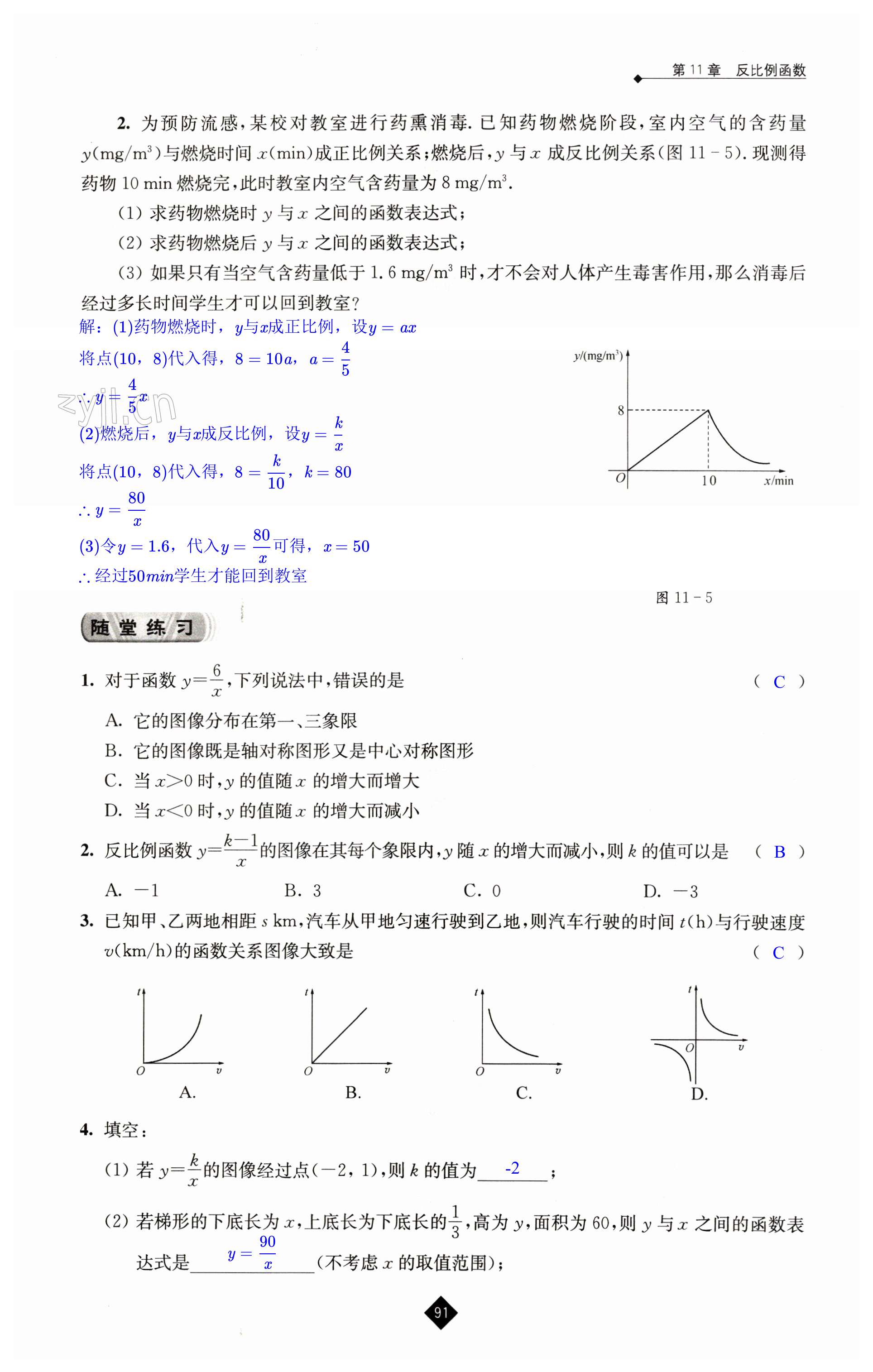 第91頁(yè)