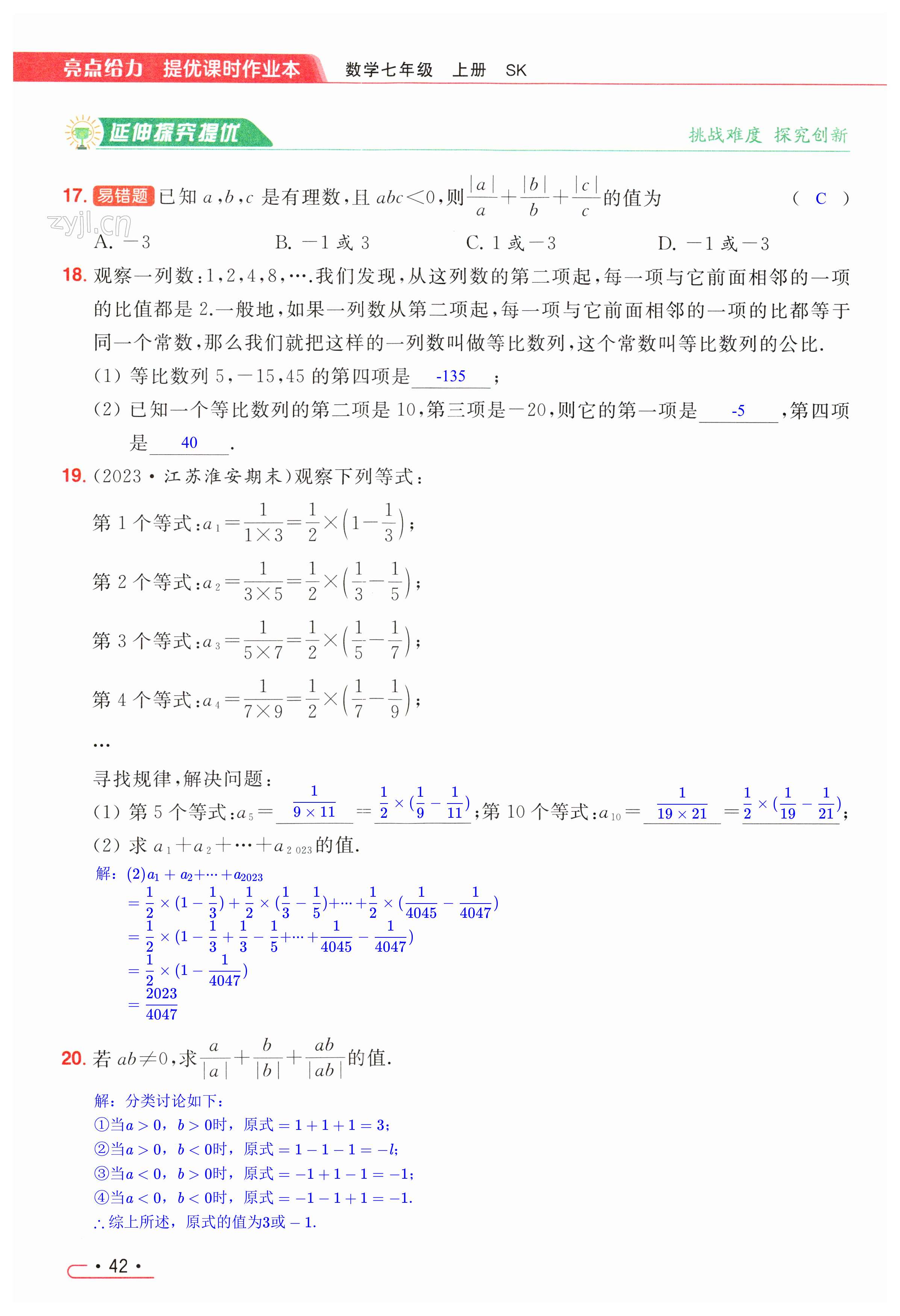 第42页