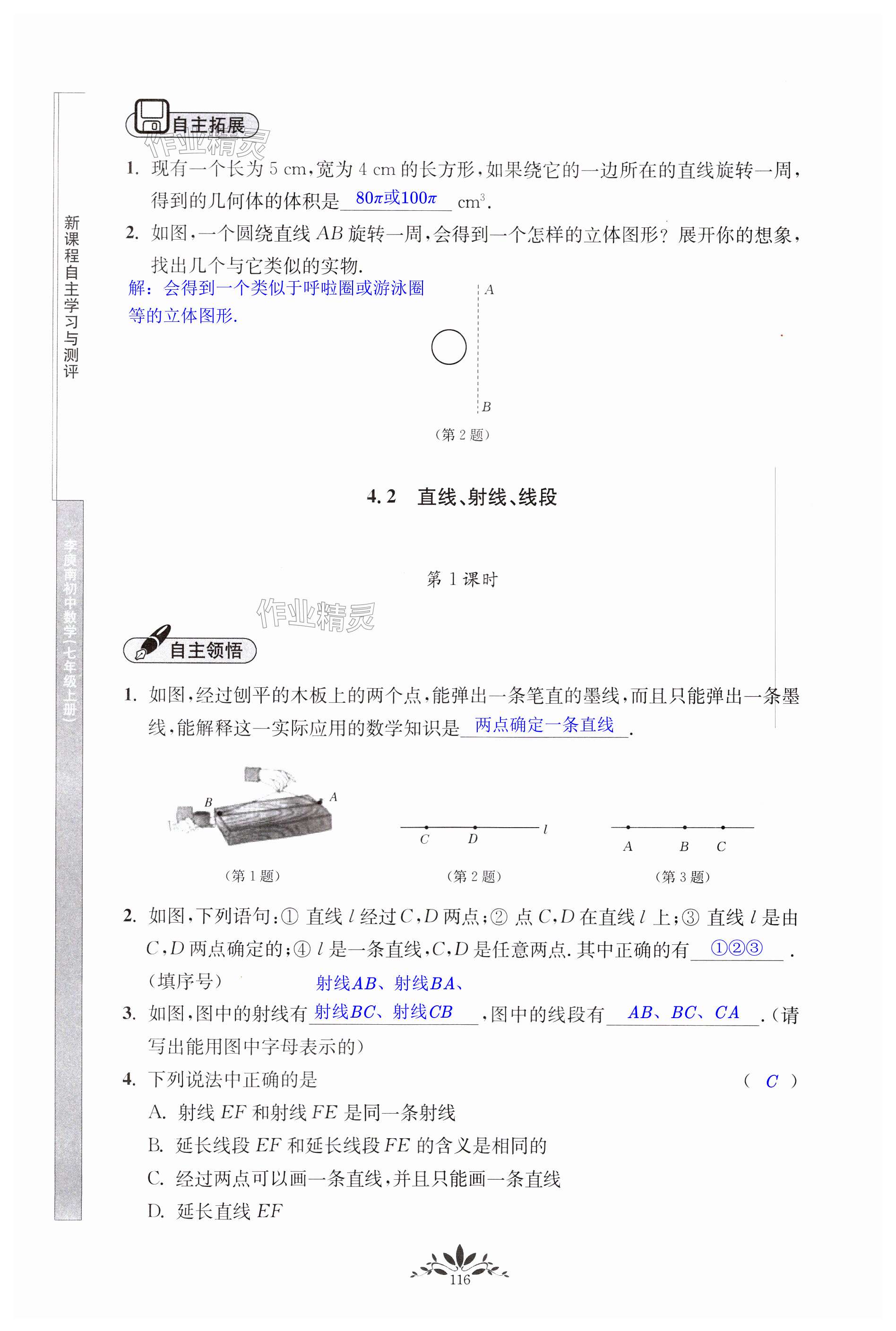 第116頁(yè)