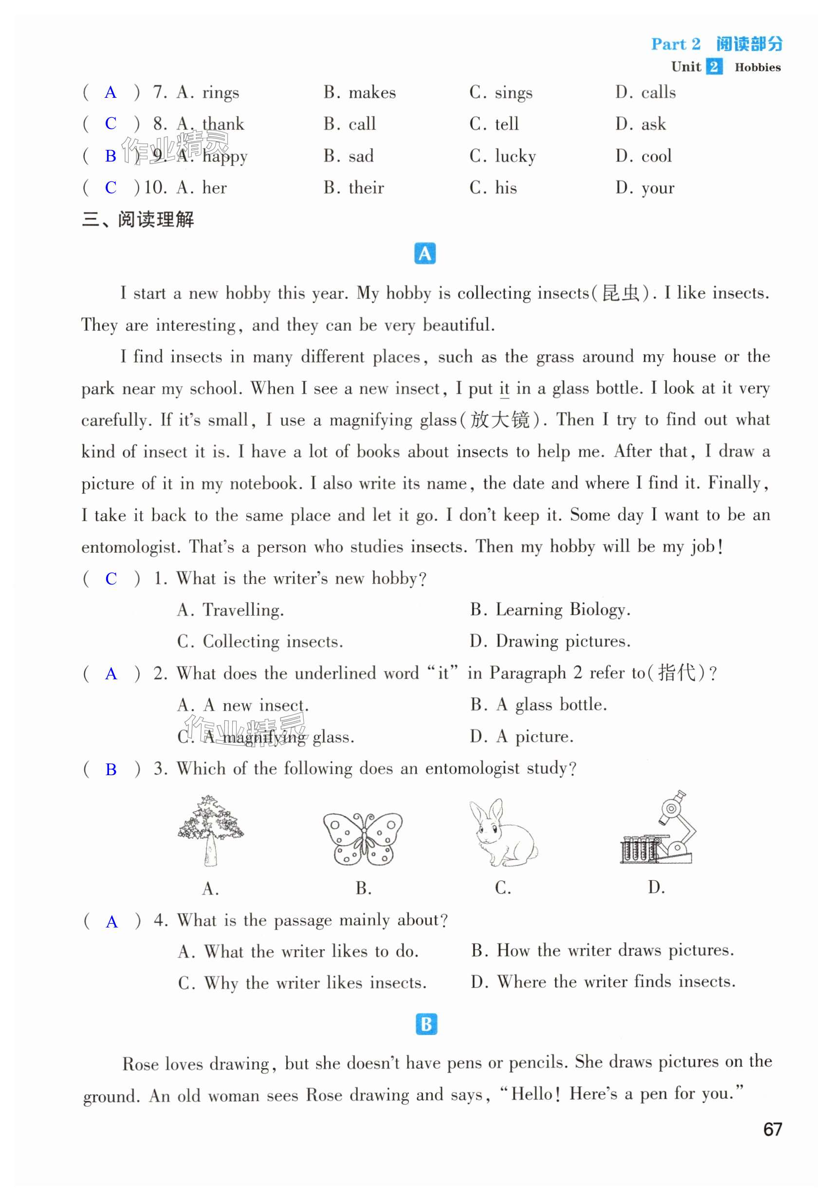 第67頁