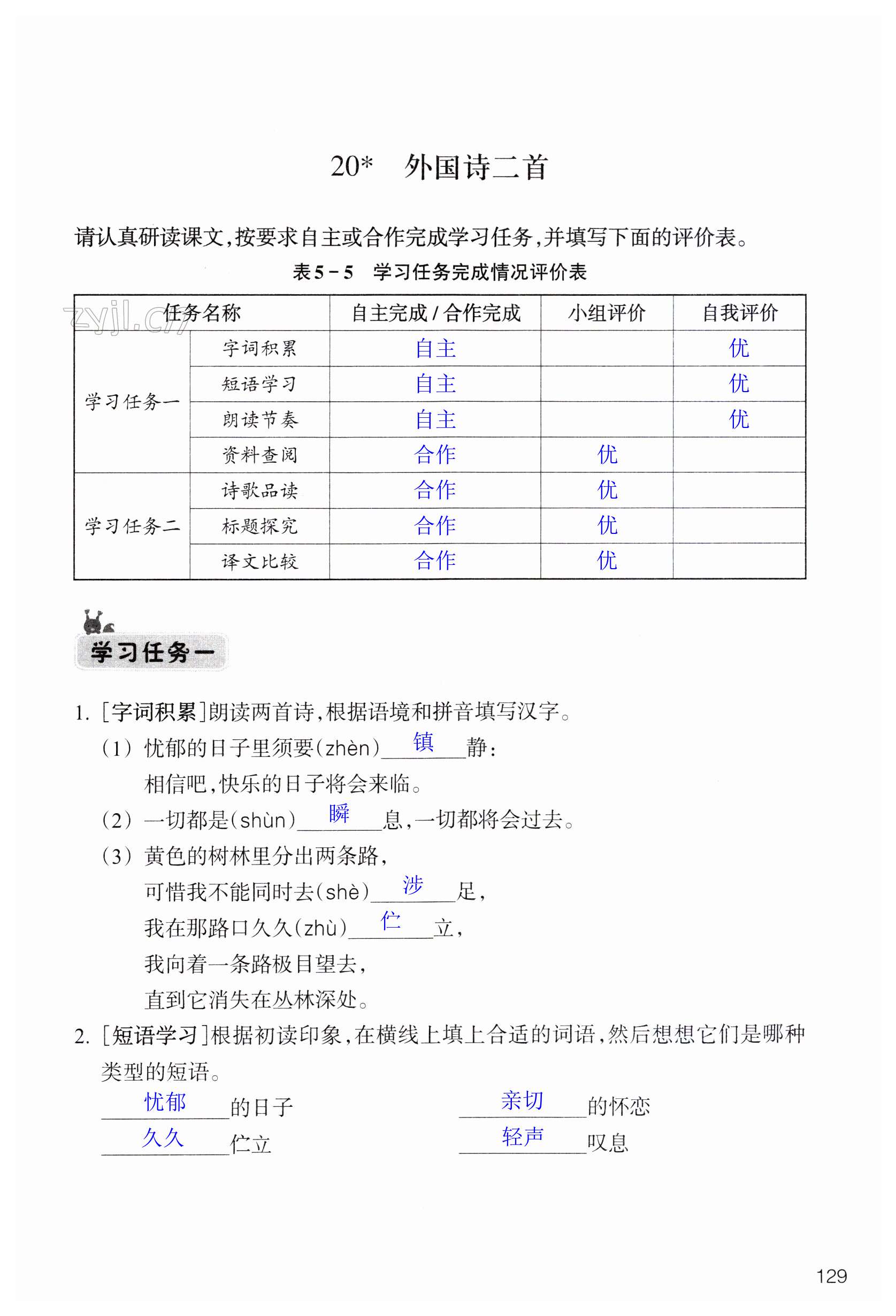 第129页