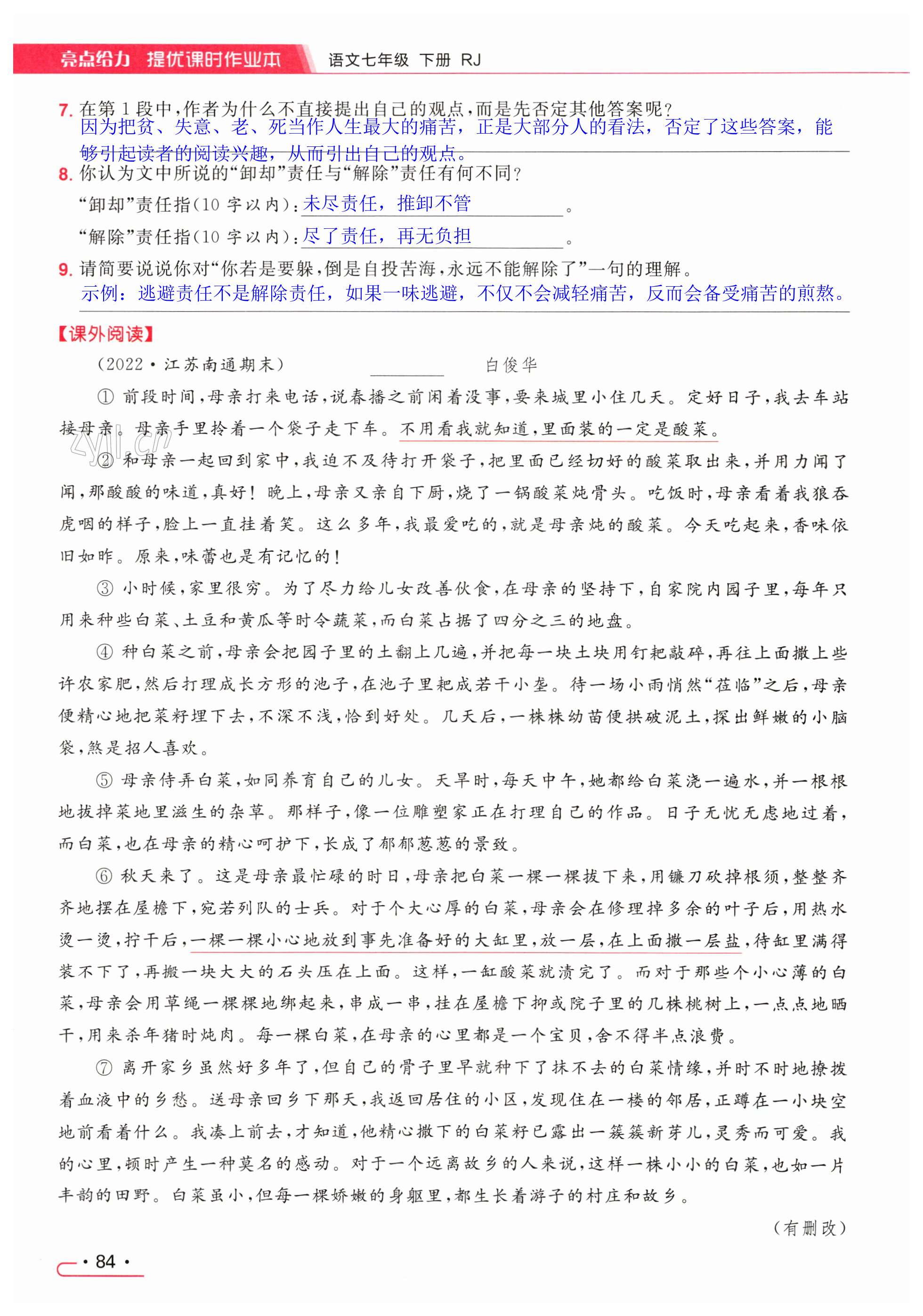 第84页