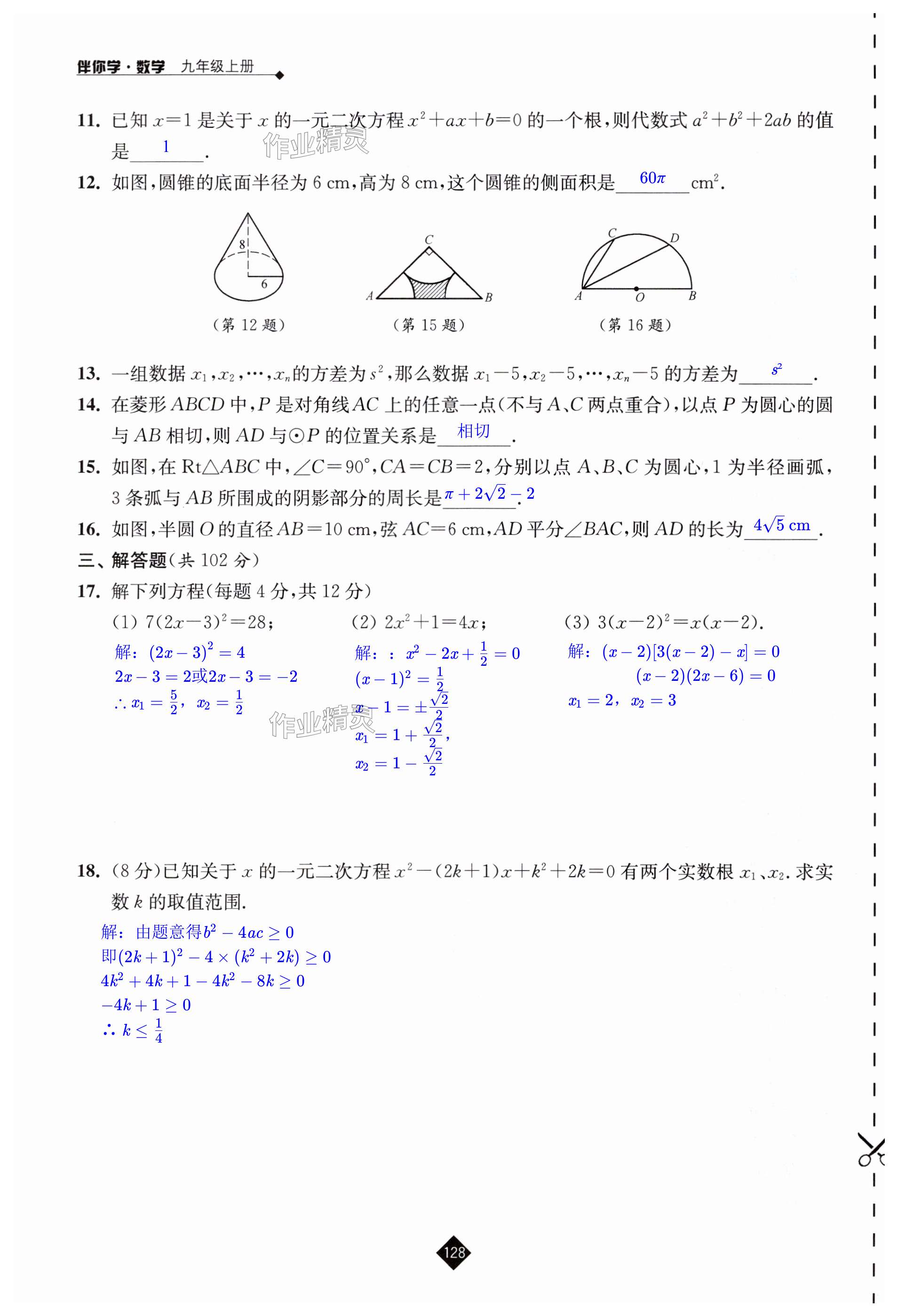 第128頁