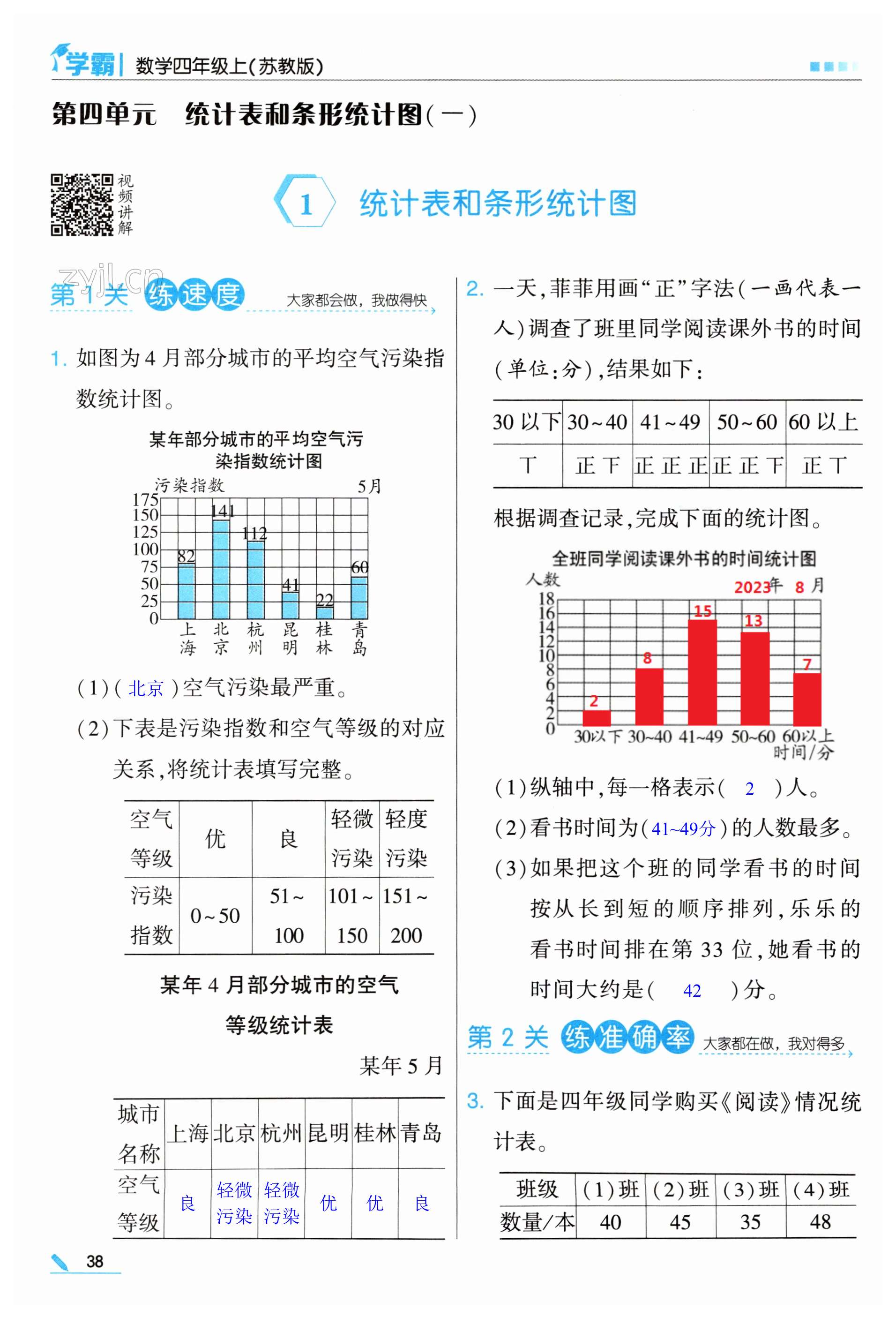 第38頁