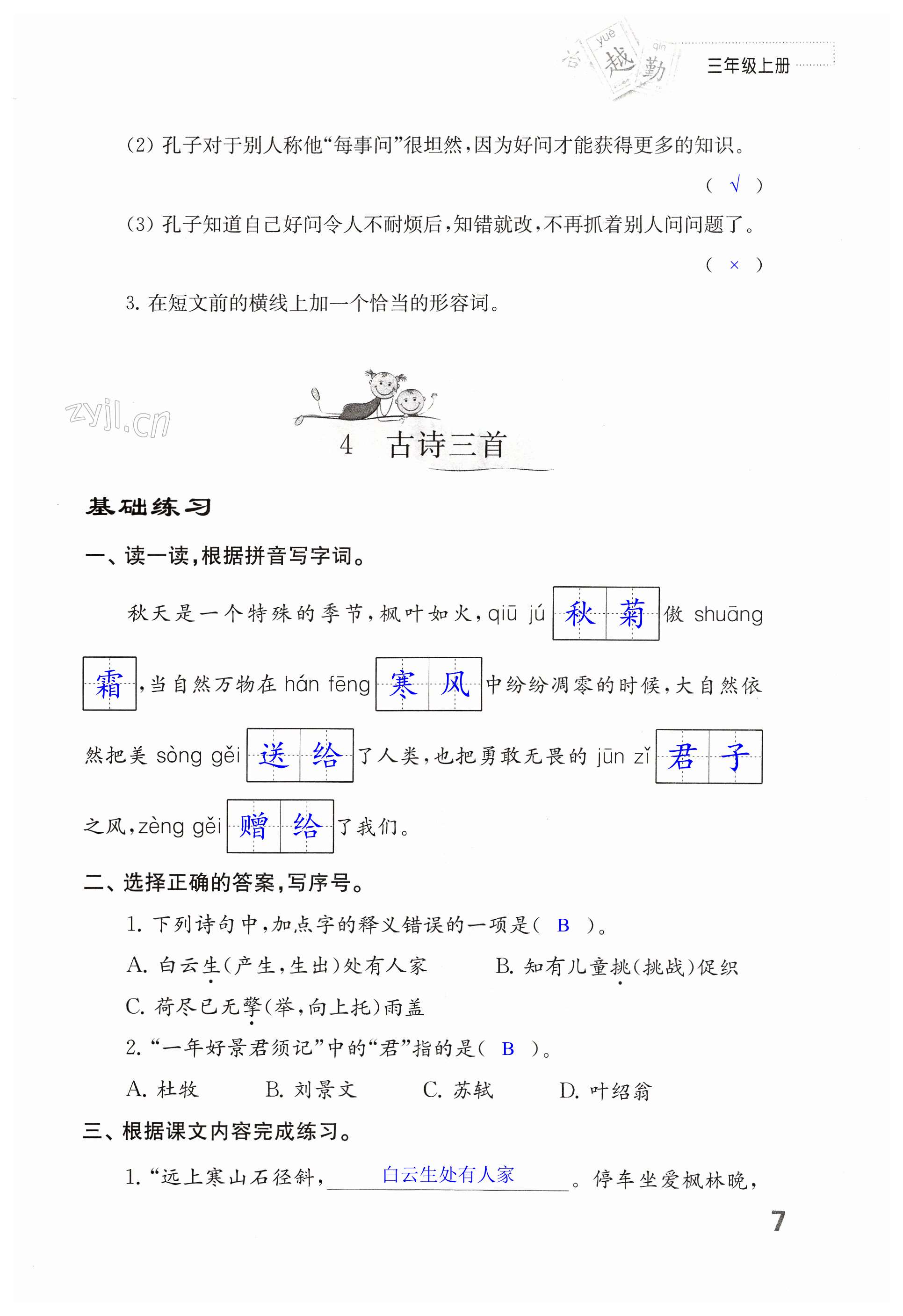 第7頁(yè)