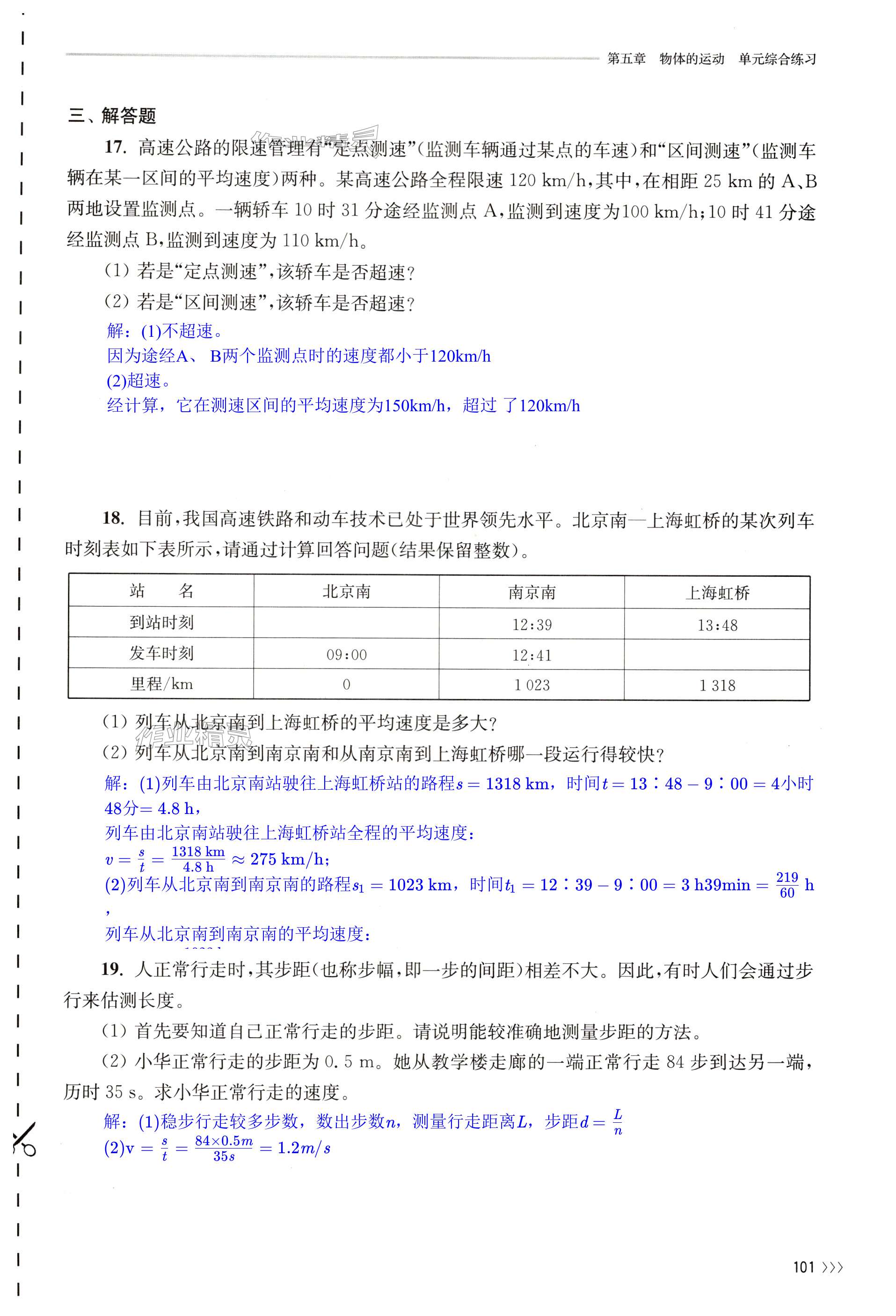 第101頁